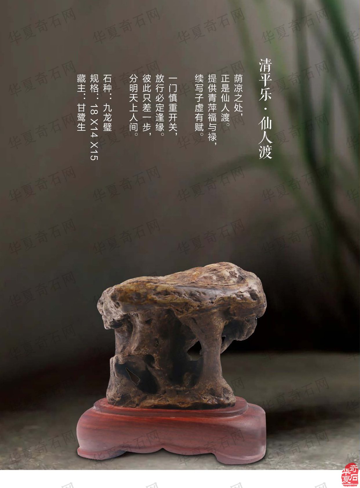 新的一期《于公赏石》电子版杂志上线啦