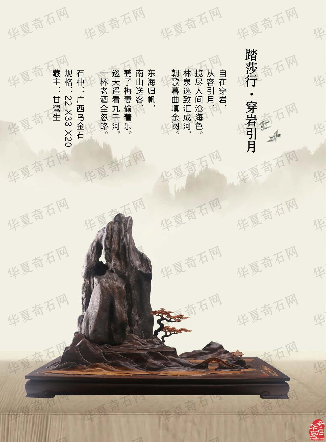 新的一期《于公赏石》电子版杂志上线啦