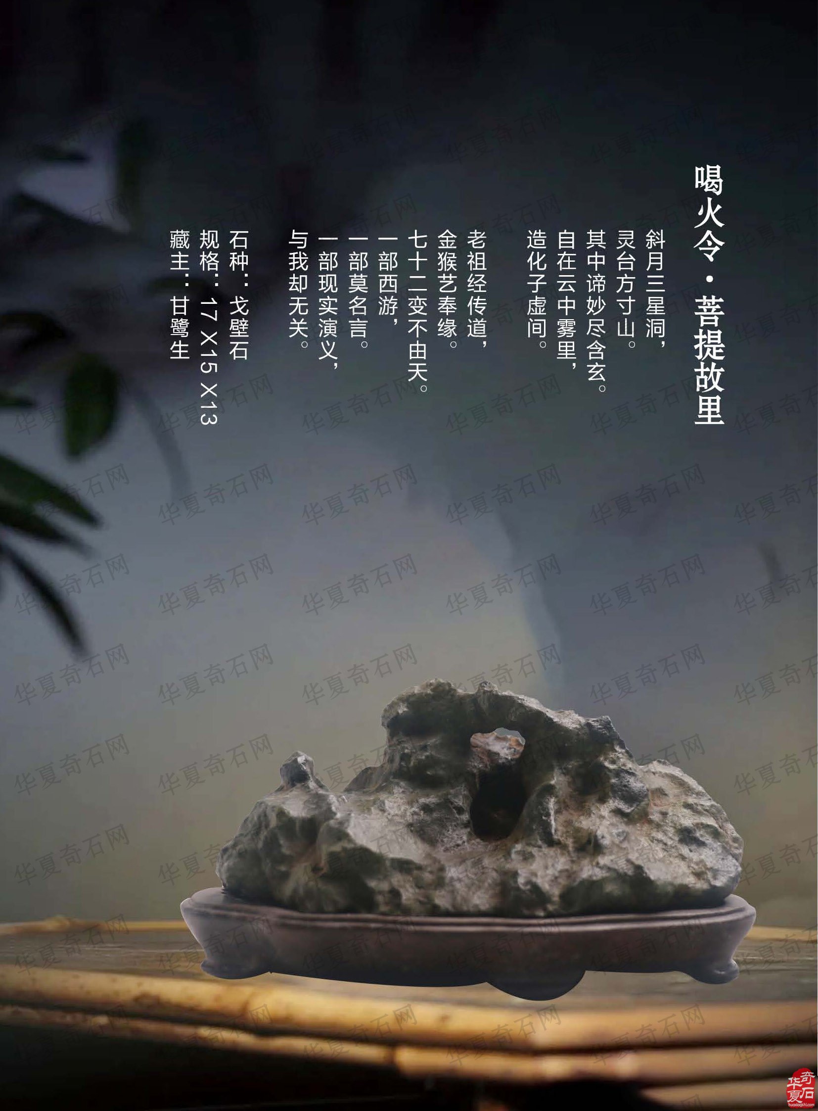 新的一期《于公赏石》电子版杂志上线啦