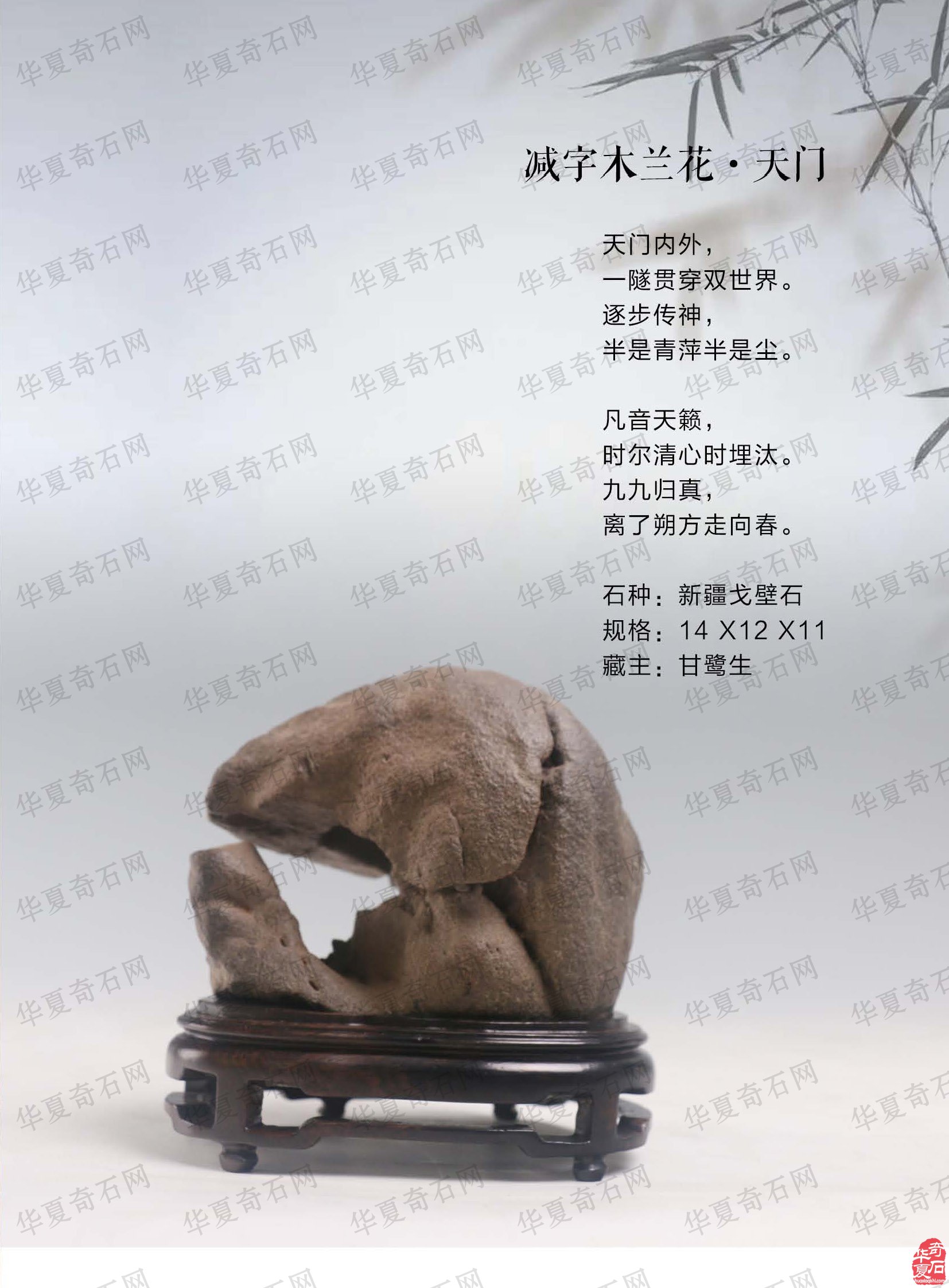 新的一期《于公赏石》电子版杂志上线啦