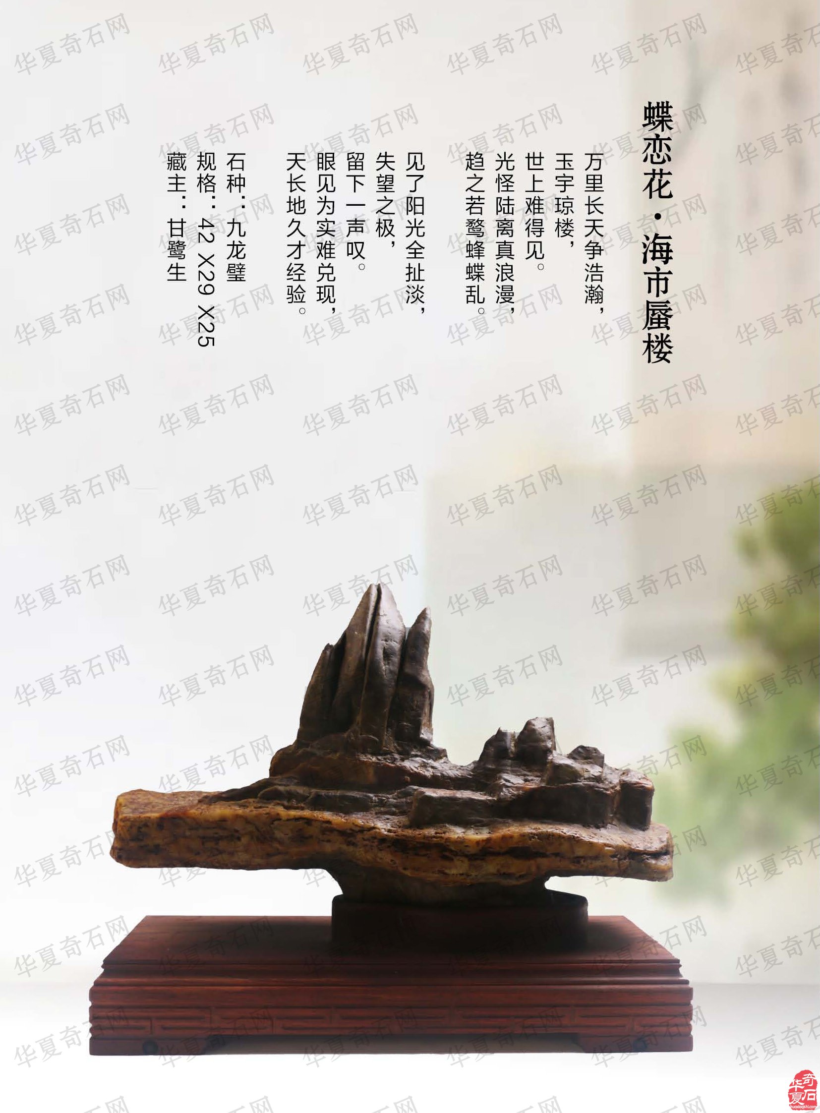 新的一期《于公赏石》电子版杂志上线啦