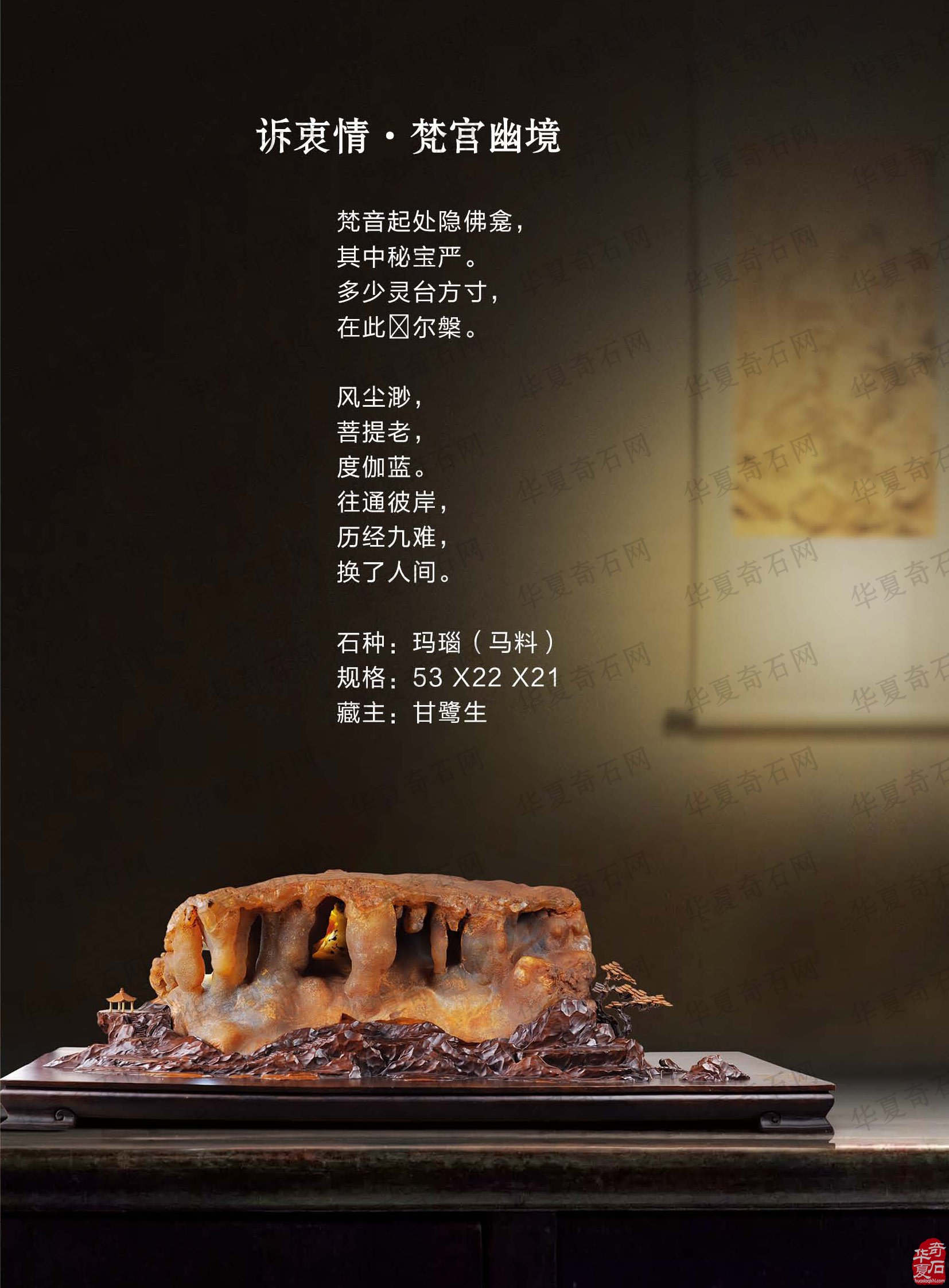 新的一期《于公赏石》电子版杂志上线啦