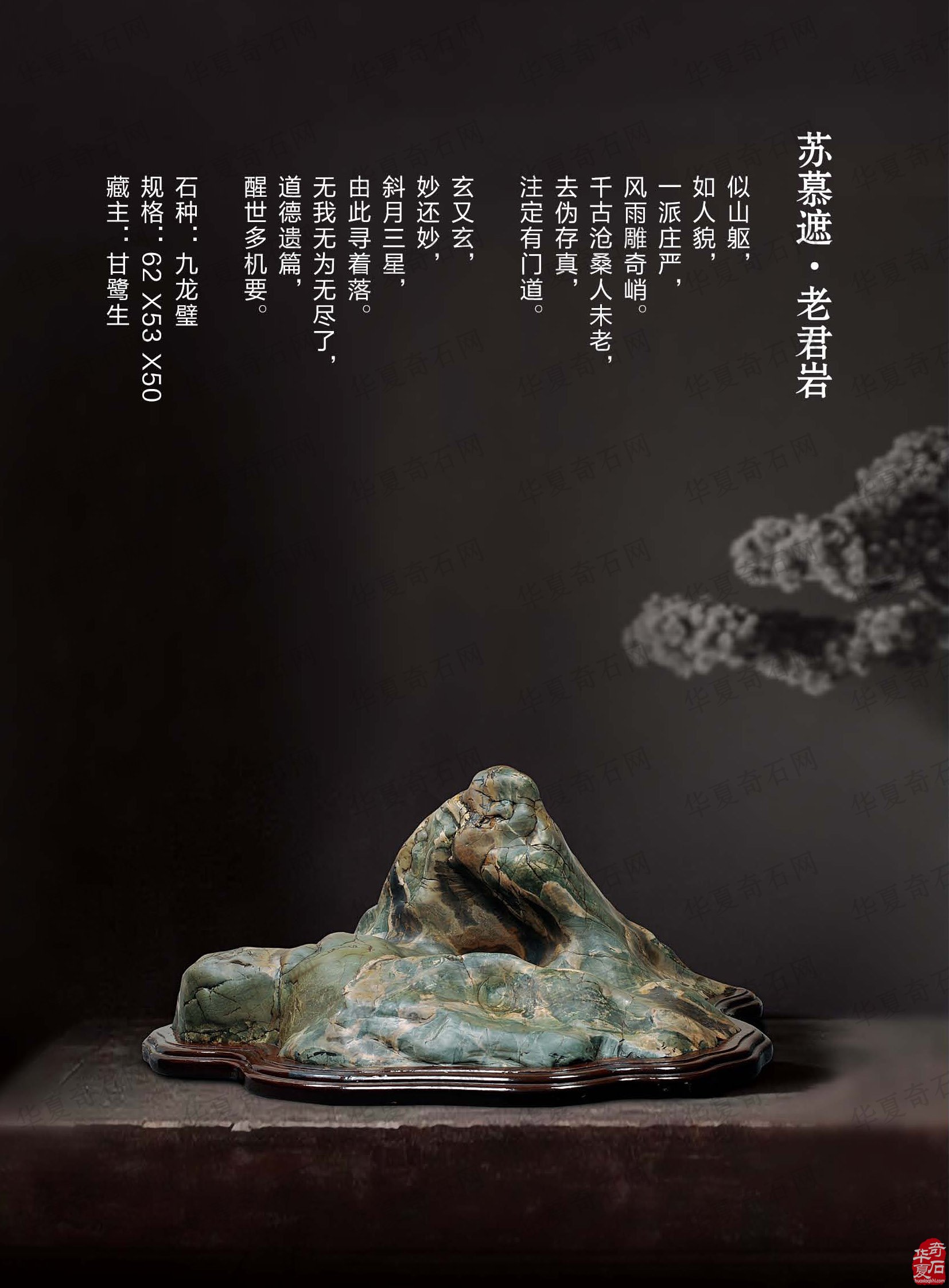 新的一期《于公赏石》电子版杂志上线啦