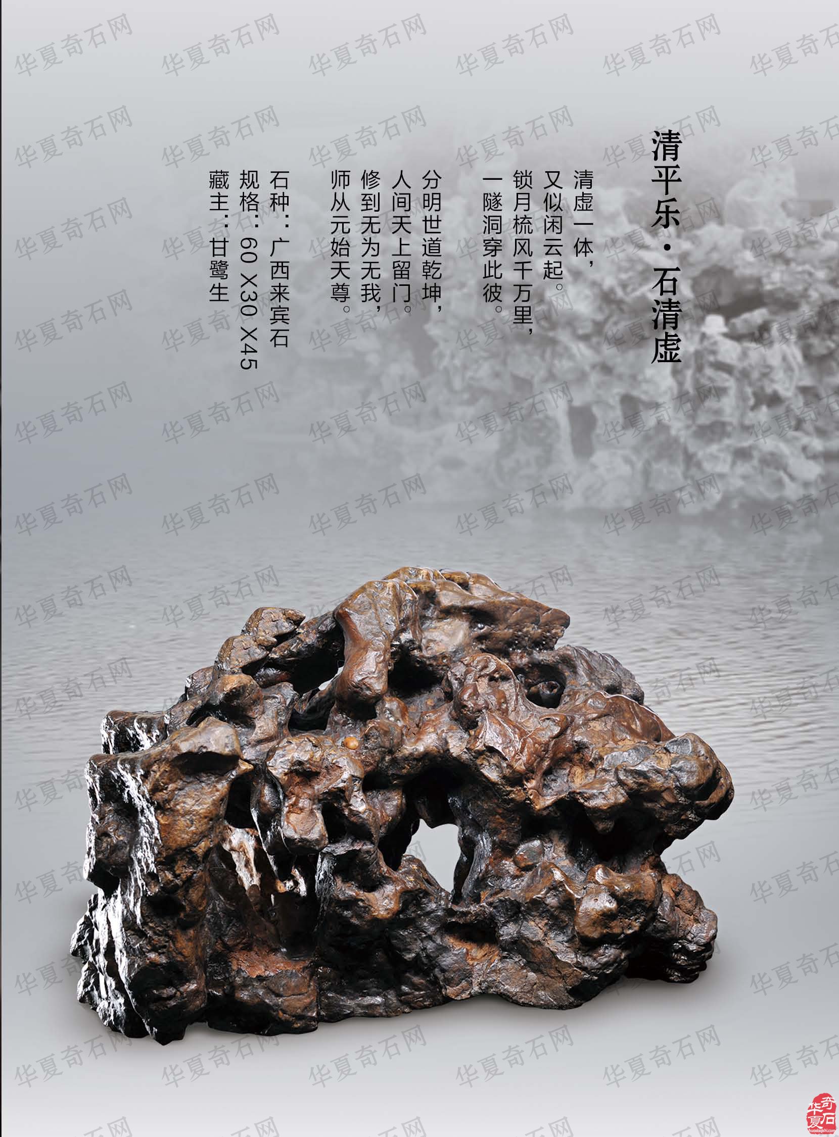 新的一期《于公赏石》电子版杂志上线啦