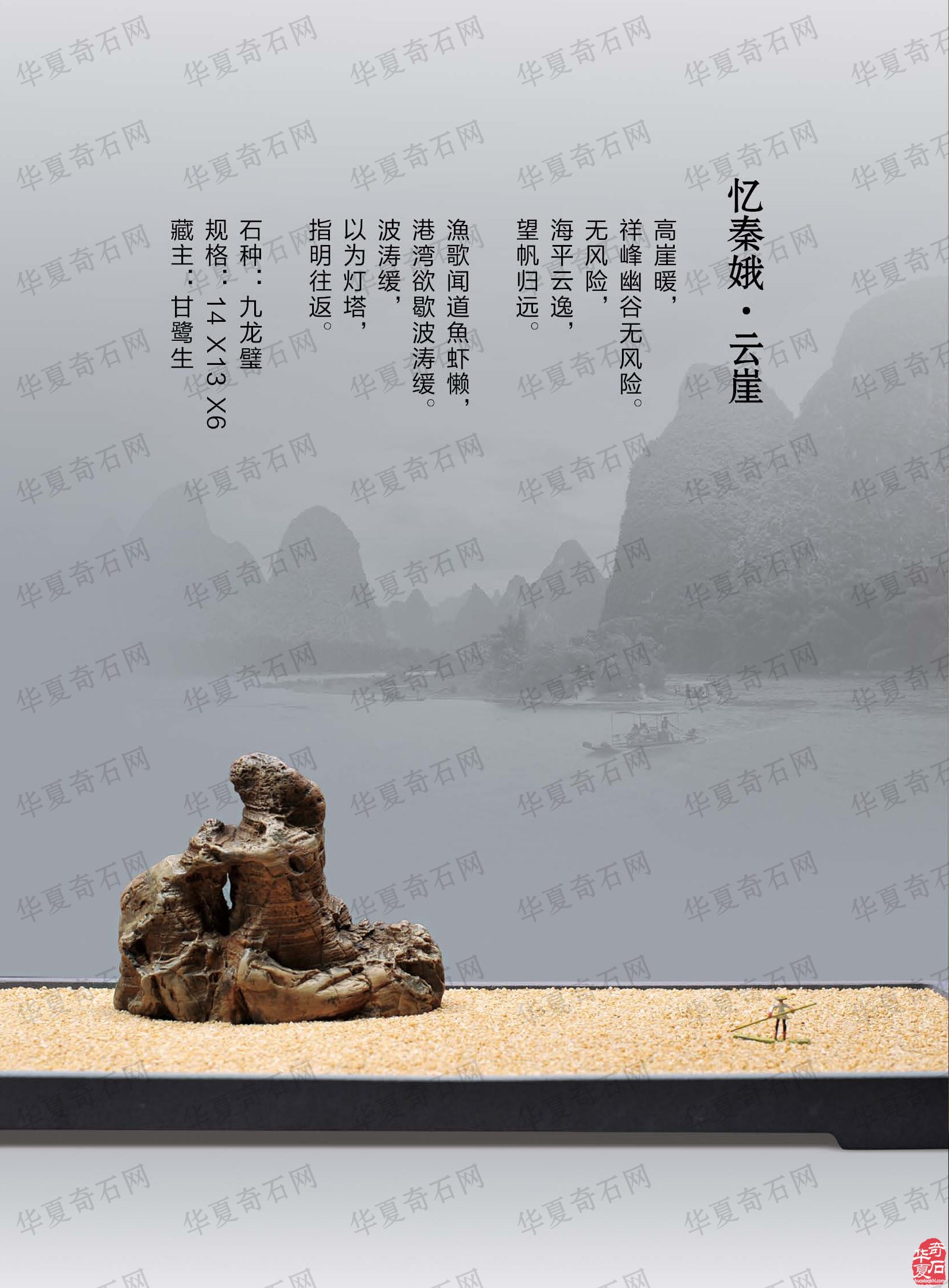 新的一期《于公赏石》电子版杂志上线啦