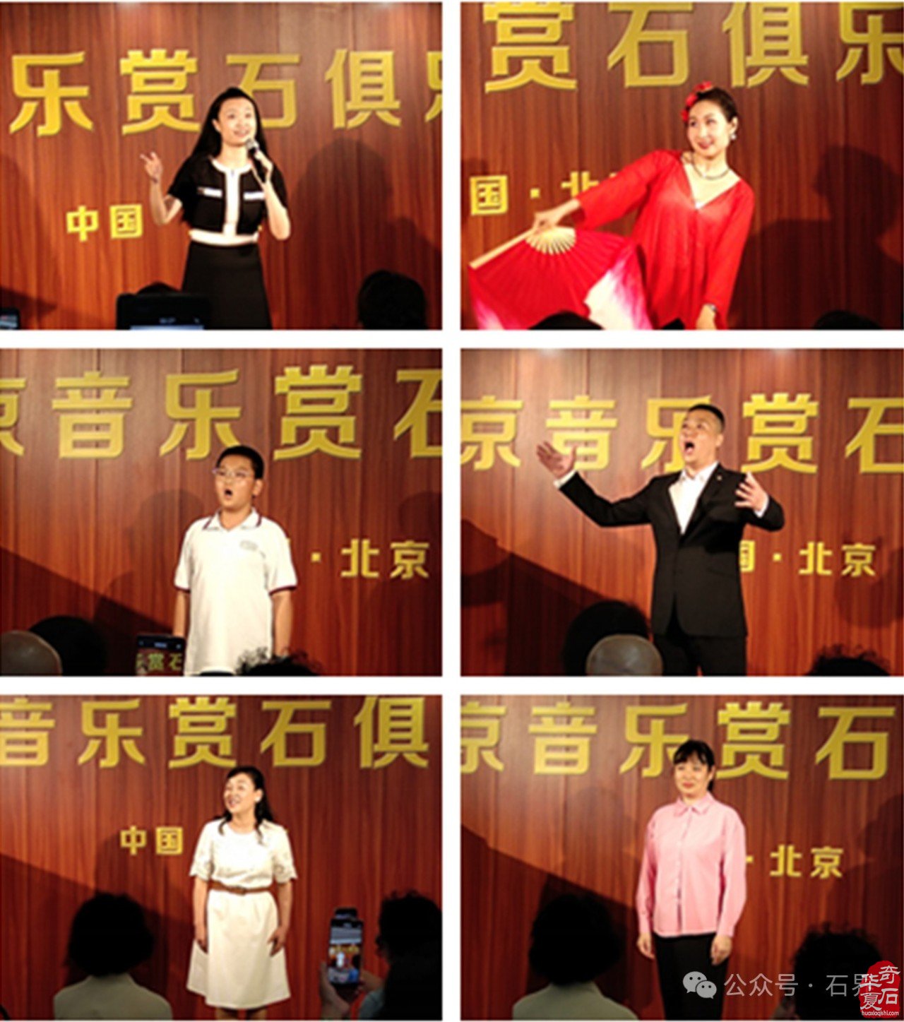 猛歌嘹亮“音乐赏石”月度活动在京精彩举行