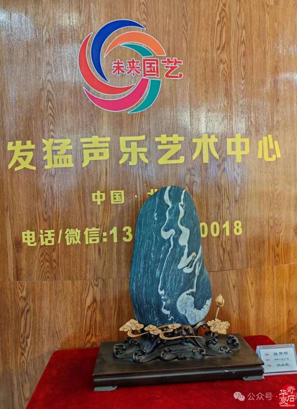 猛歌嘹亮“音乐赏石”月度活动在京精彩举行
