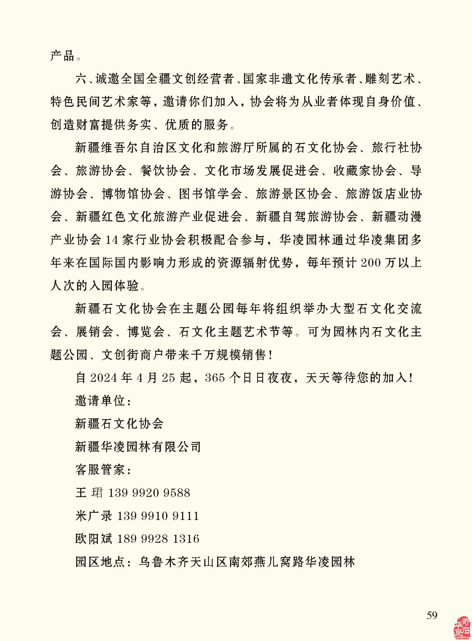 热点追踪报道时事要闻尽现《于公赏石》