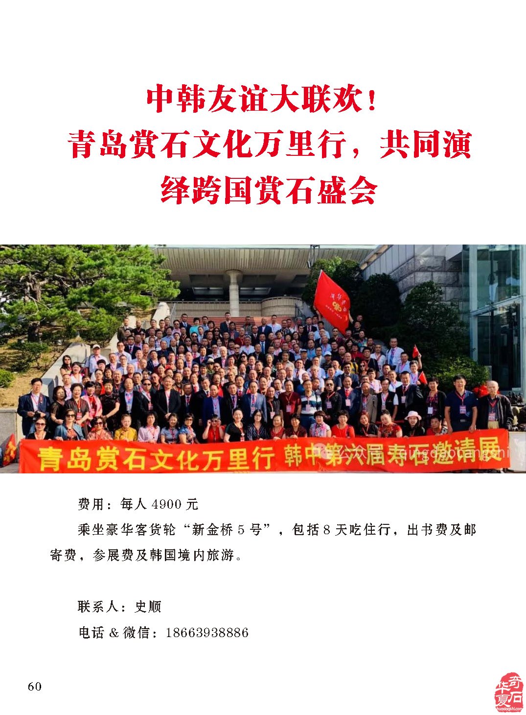 热点追踪报道时事要闻尽现《于公赏石》