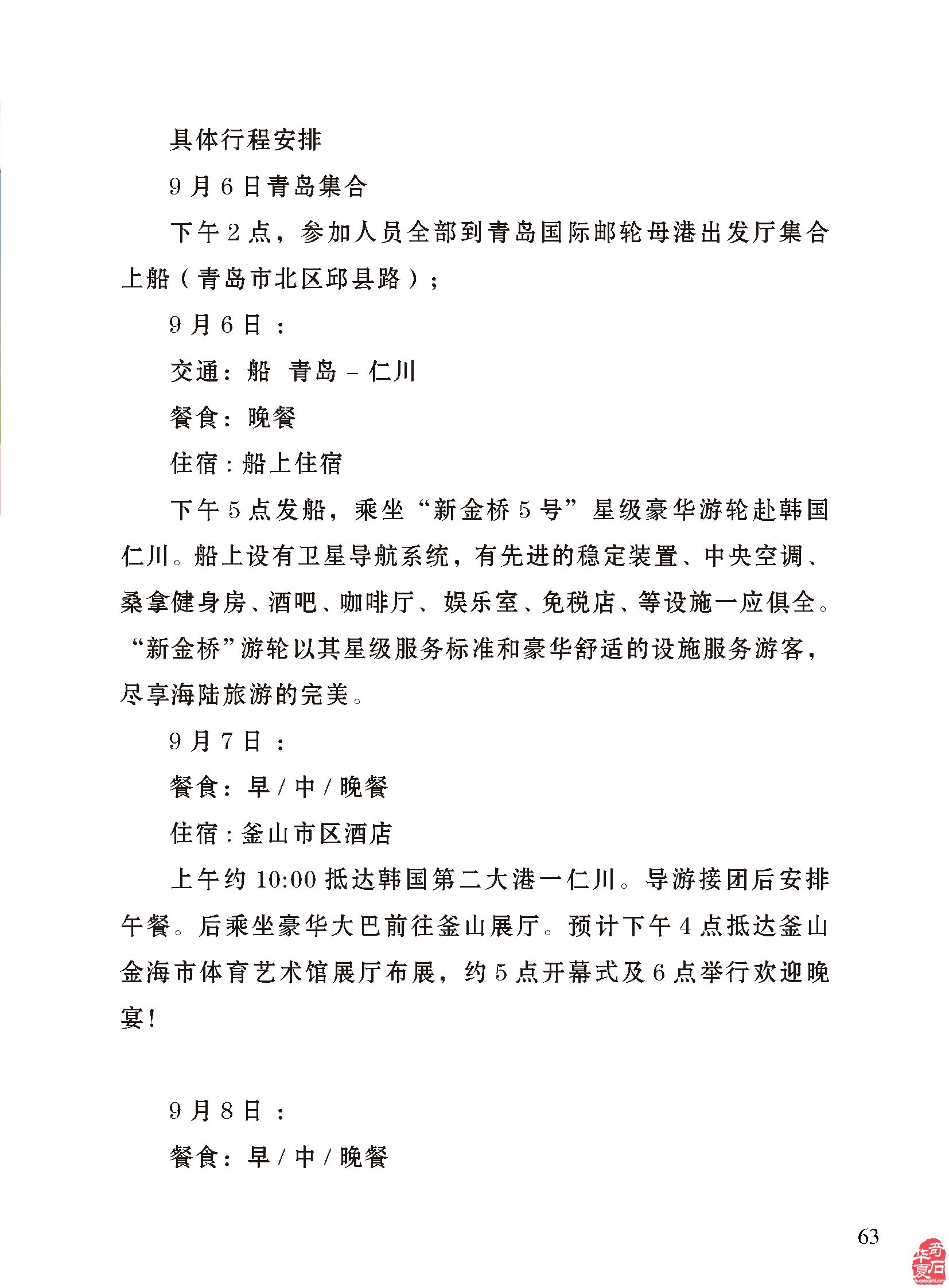 热点追踪报道时事要闻尽现《于公赏石》