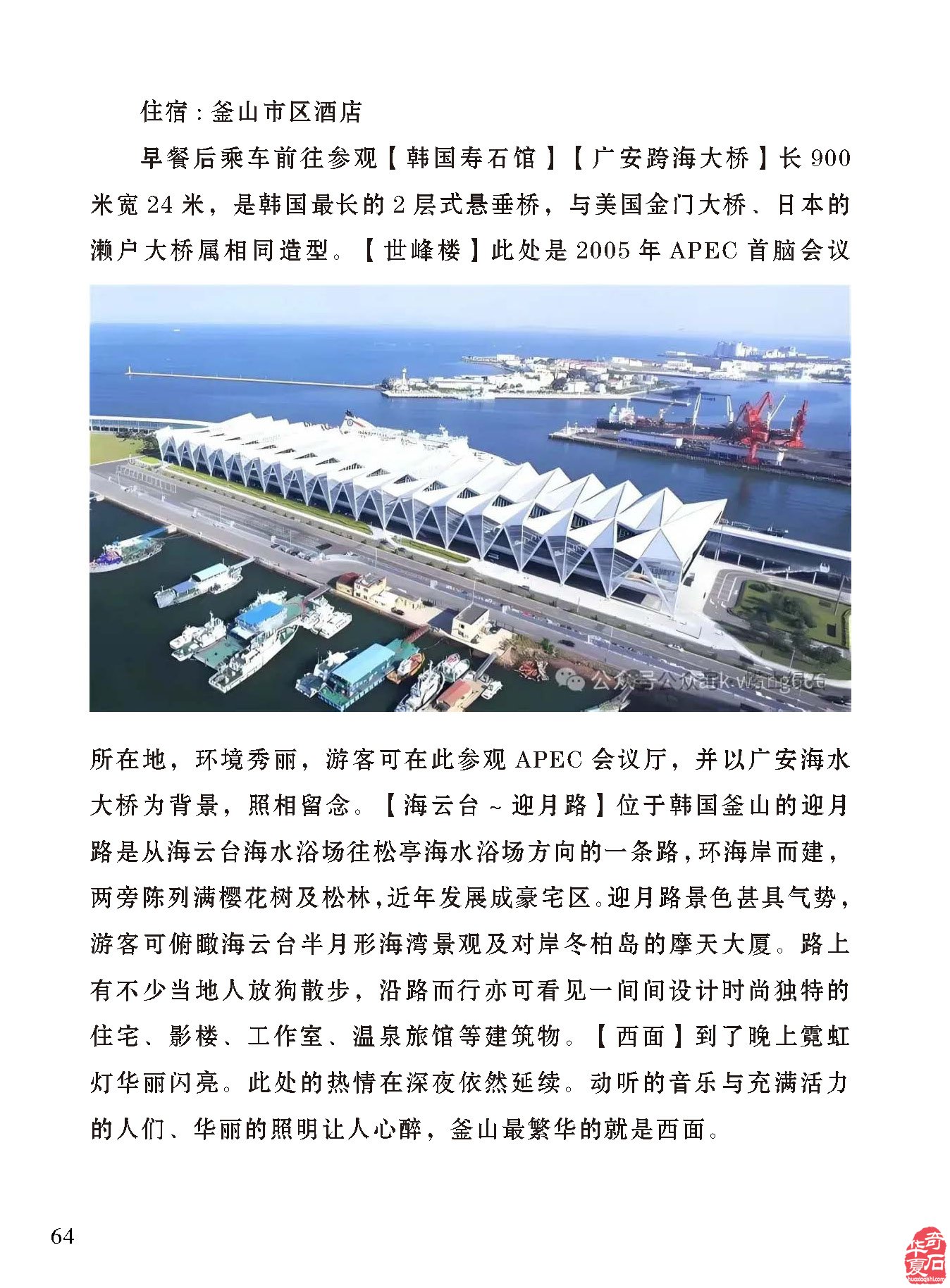 热点追踪报道时事要闻尽现《于公赏石》