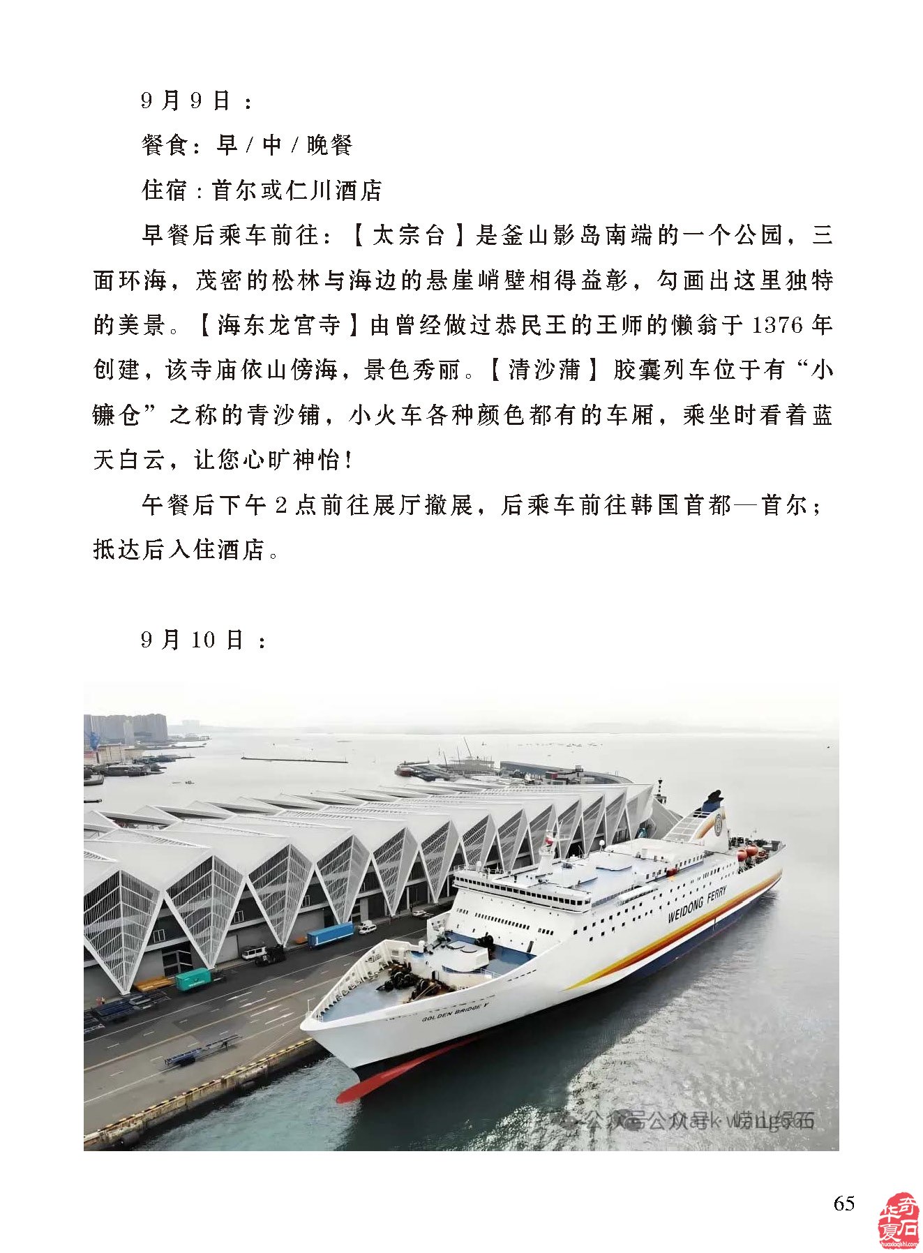 热点追踪报道时事要闻尽现《于公赏石》