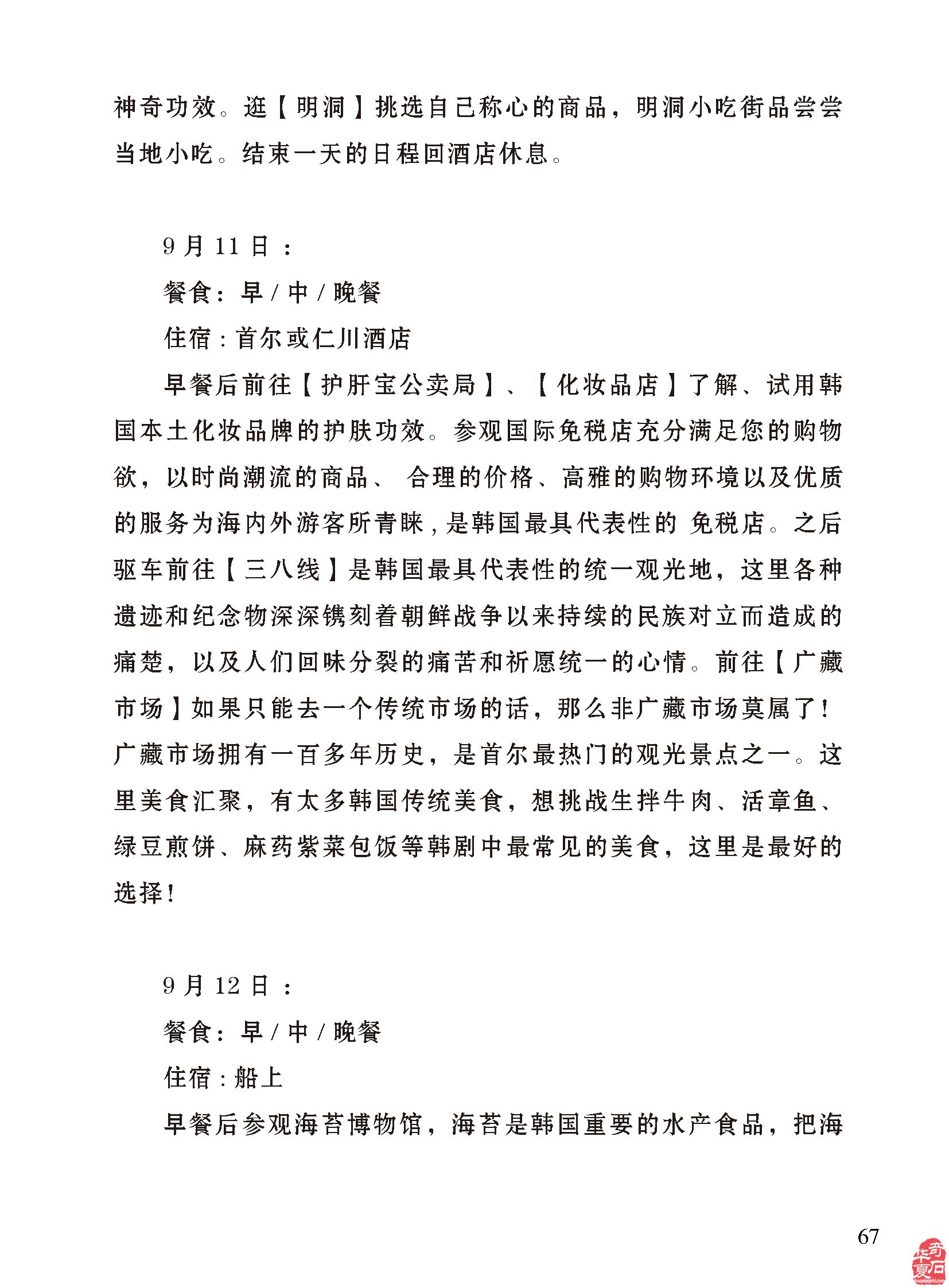 热点追踪报道时事要闻尽现《于公赏石》