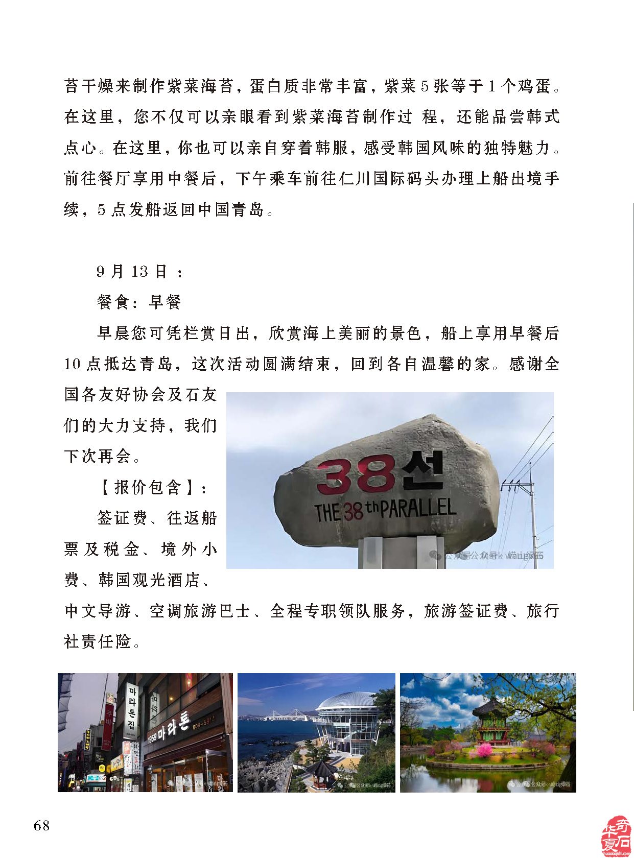 热点追踪报道时事要闻尽现《于公赏石》