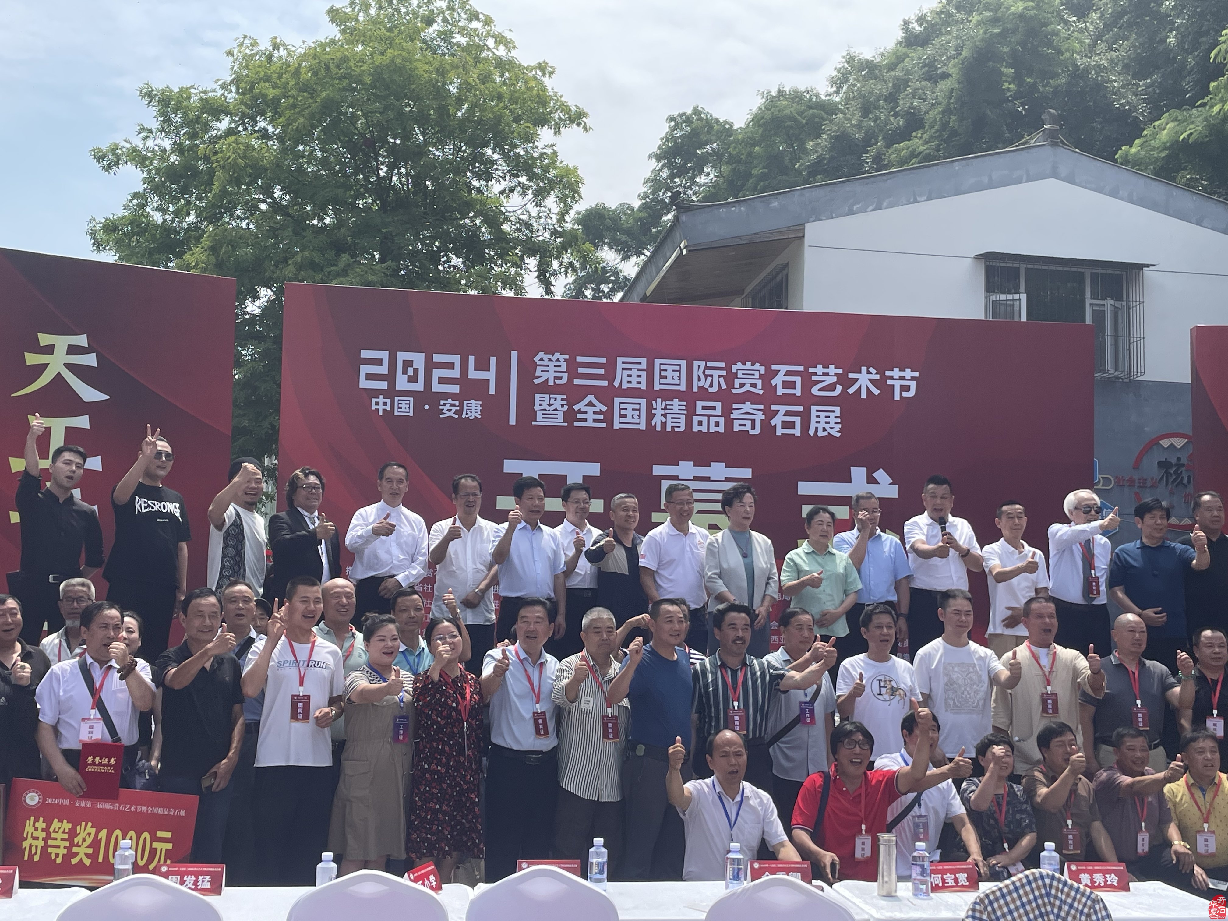 2024中国（安康）第三届国际赏石艺术节 暨全国精品奇石展盛大开幕