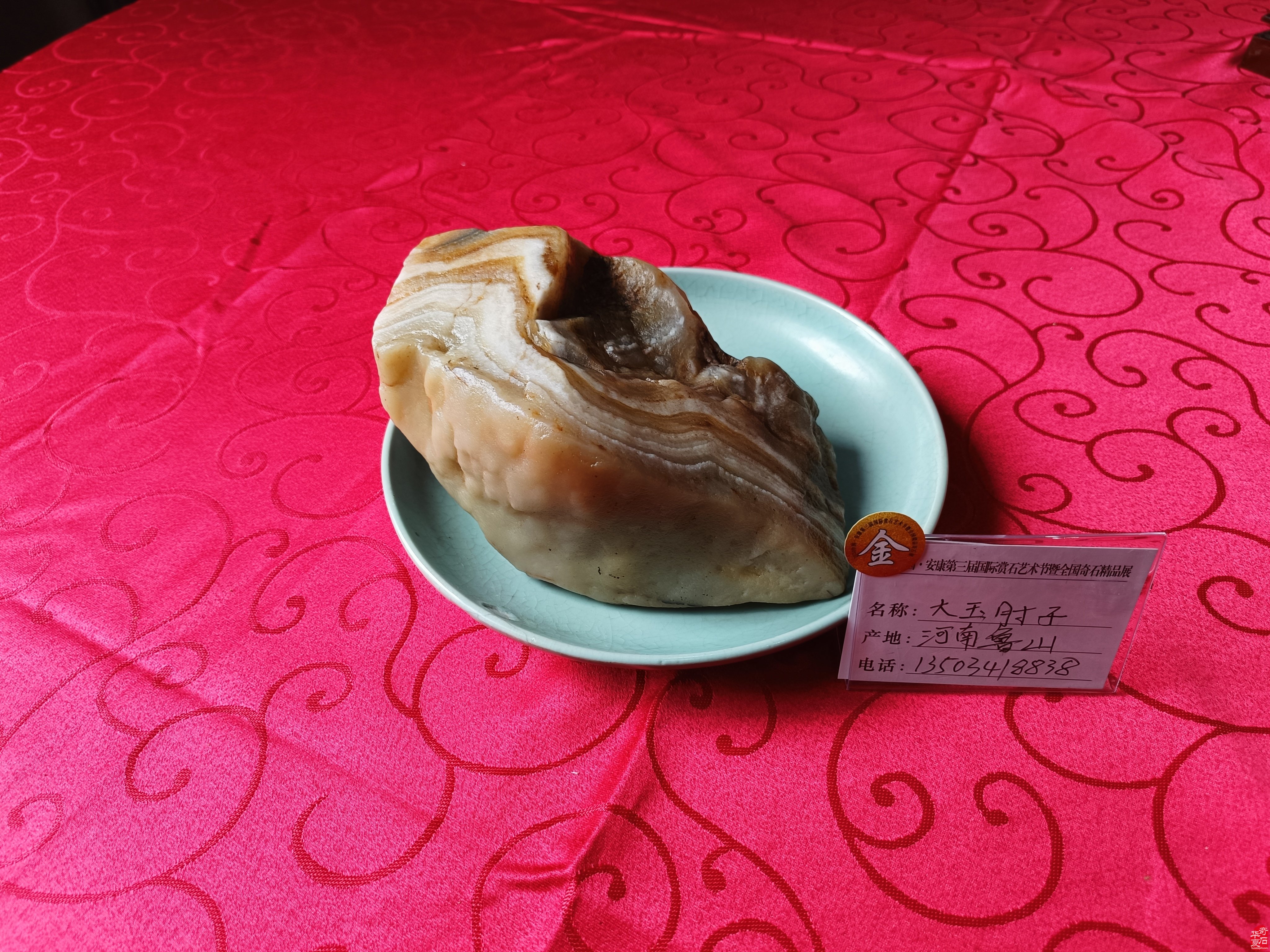 长江精品肉石艺术馆走进安康摘金夺银