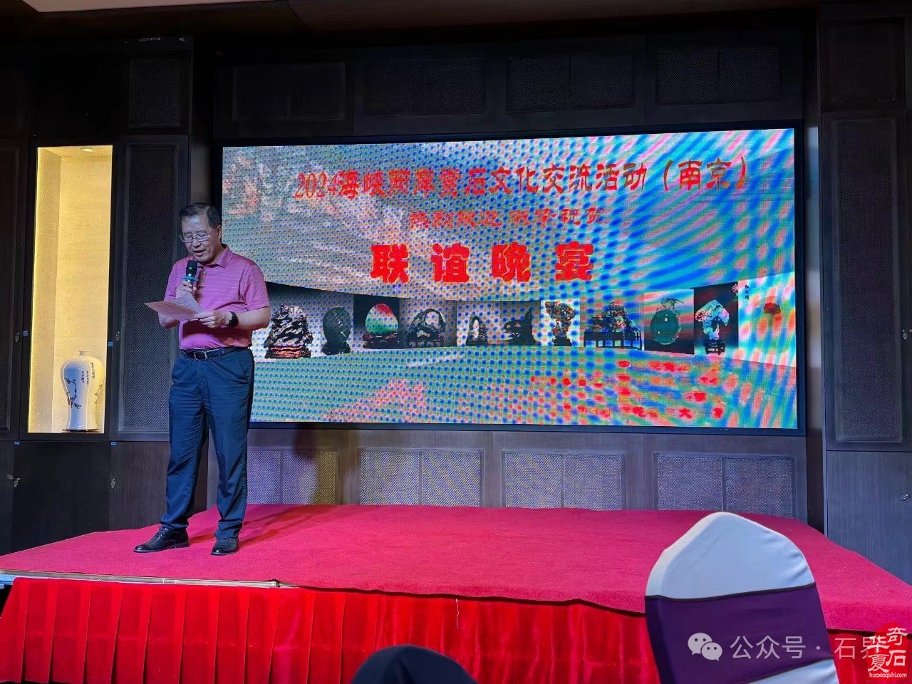 名满天下 石语金陵 | 2024海峡两岸赏石文化交流活动在南京成功举办