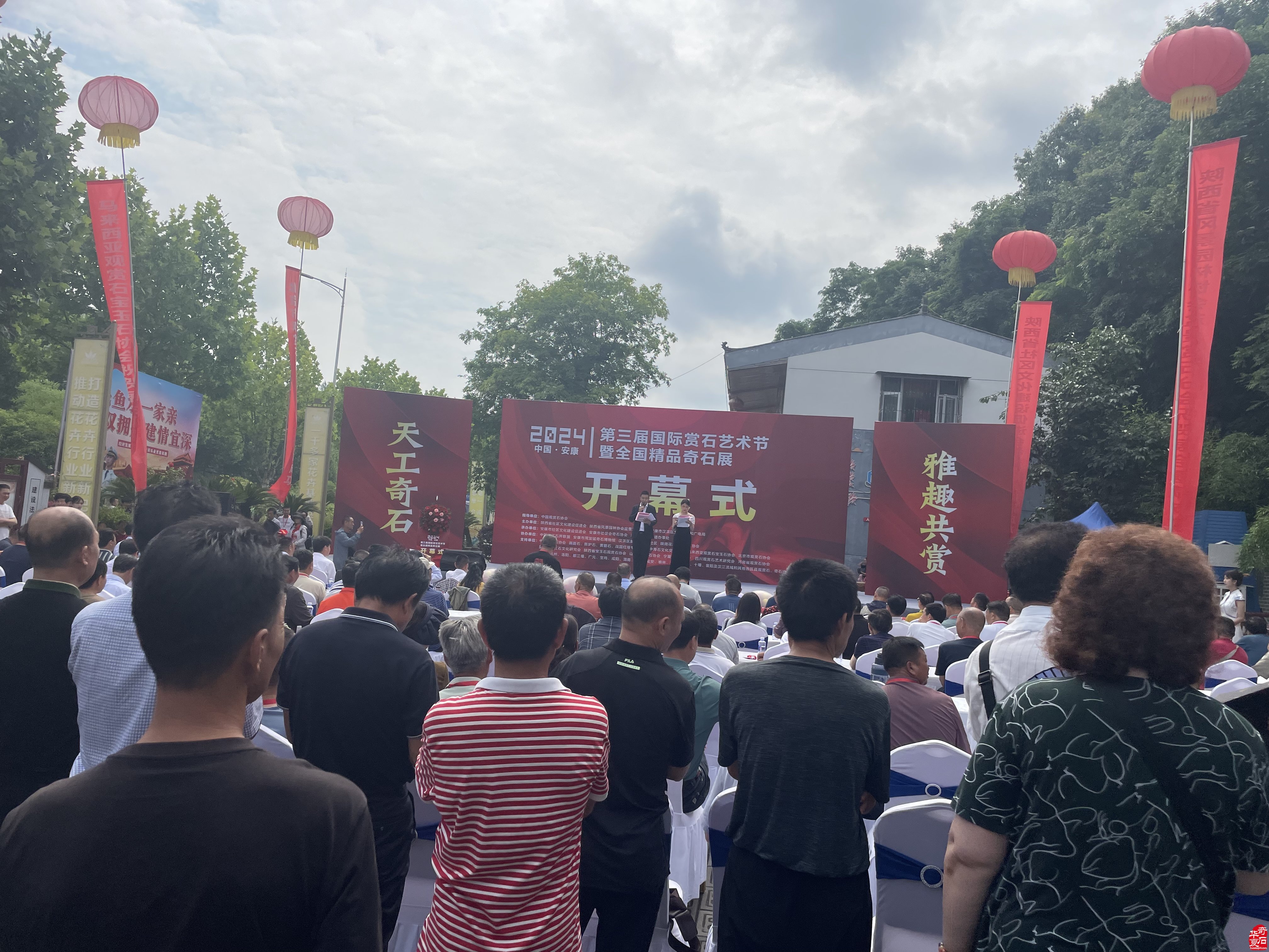 2024中国（安康）第三届国际赏石艺术节 暨全国精品奇石展盛大开幕