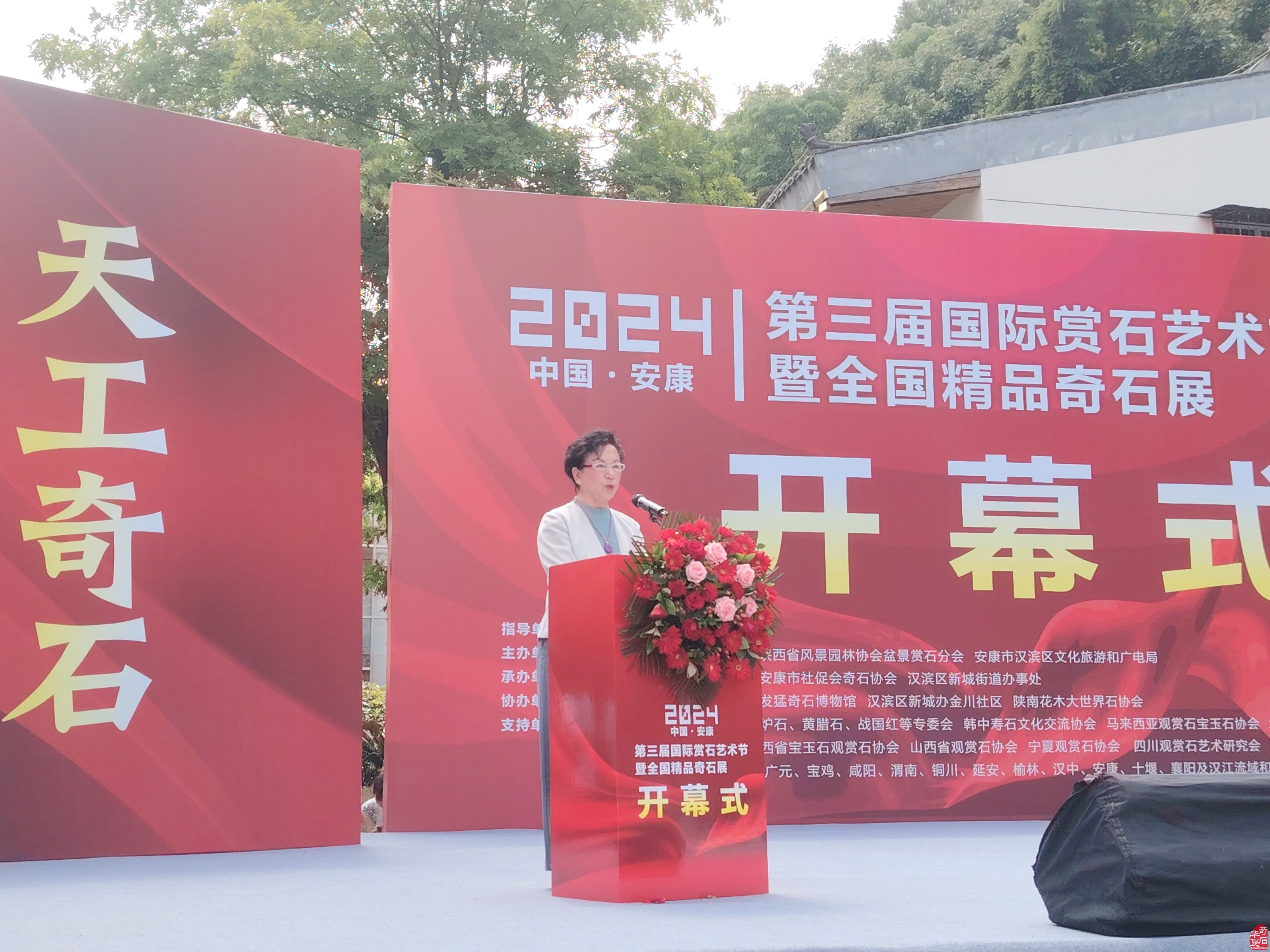 2024中国（安康）第三届国际赏石艺术节 暨全国精品奇石展盛大开幕