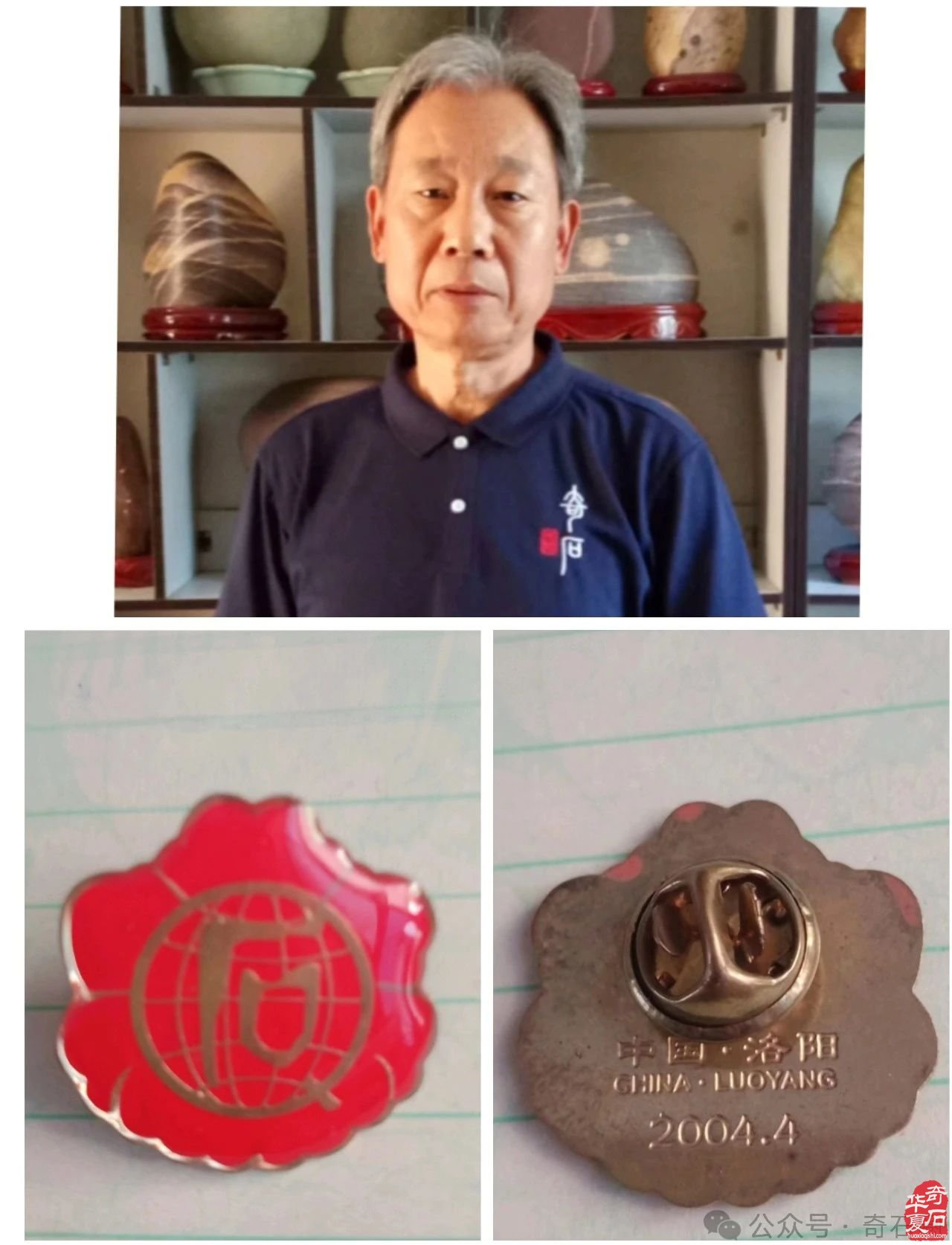 将快乐玩石进行到底 图