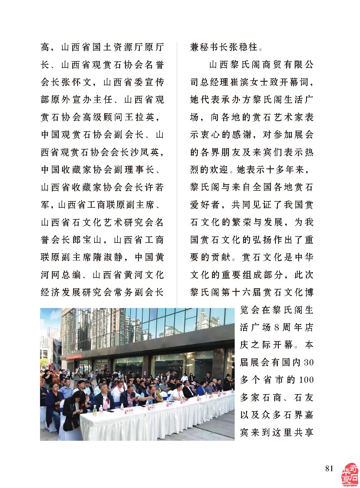 《于公赏石》推介深受石界喜欢的漂亮美石