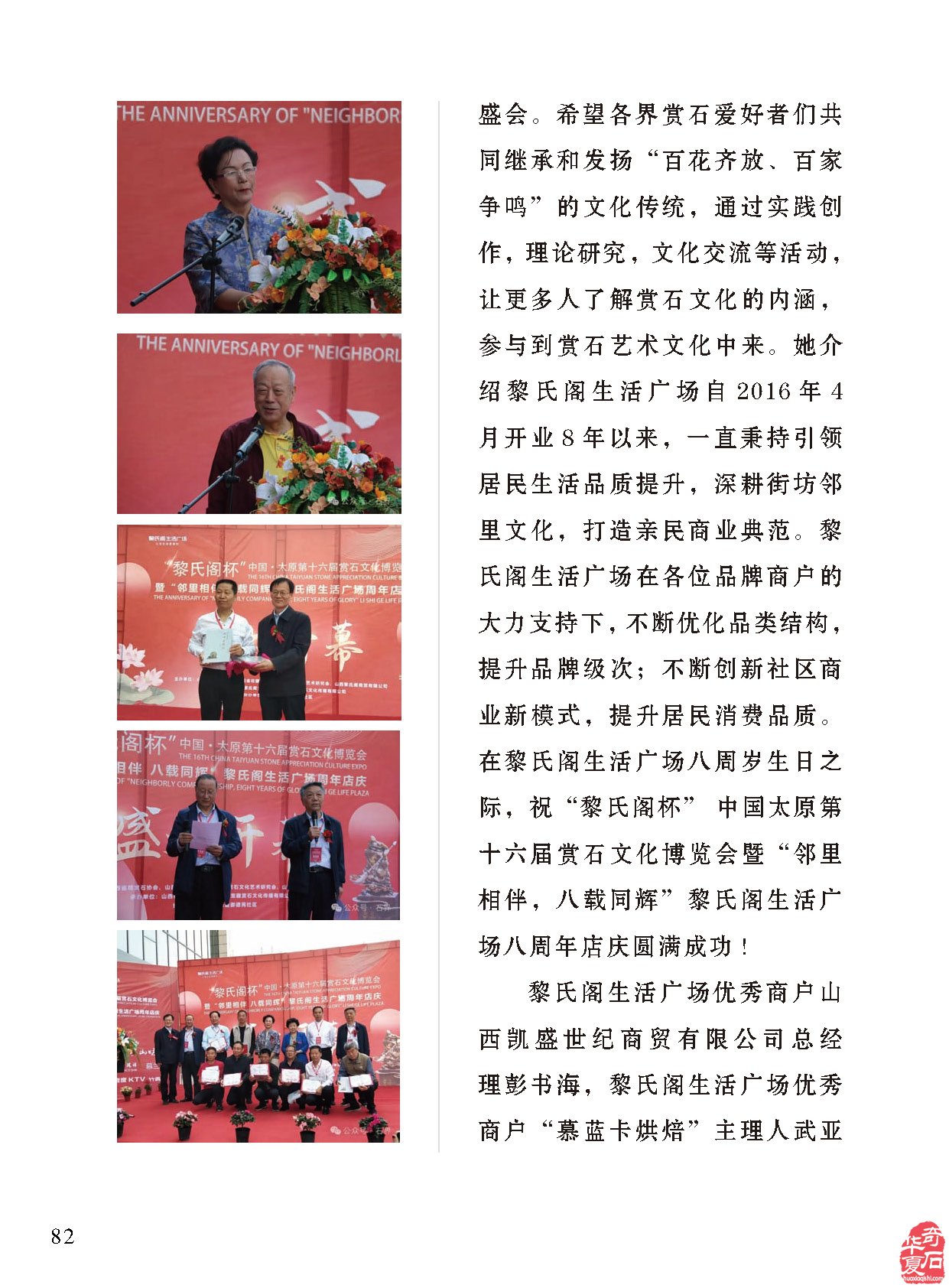 《于公赏石》推介深受石界喜欢的漂亮美石
