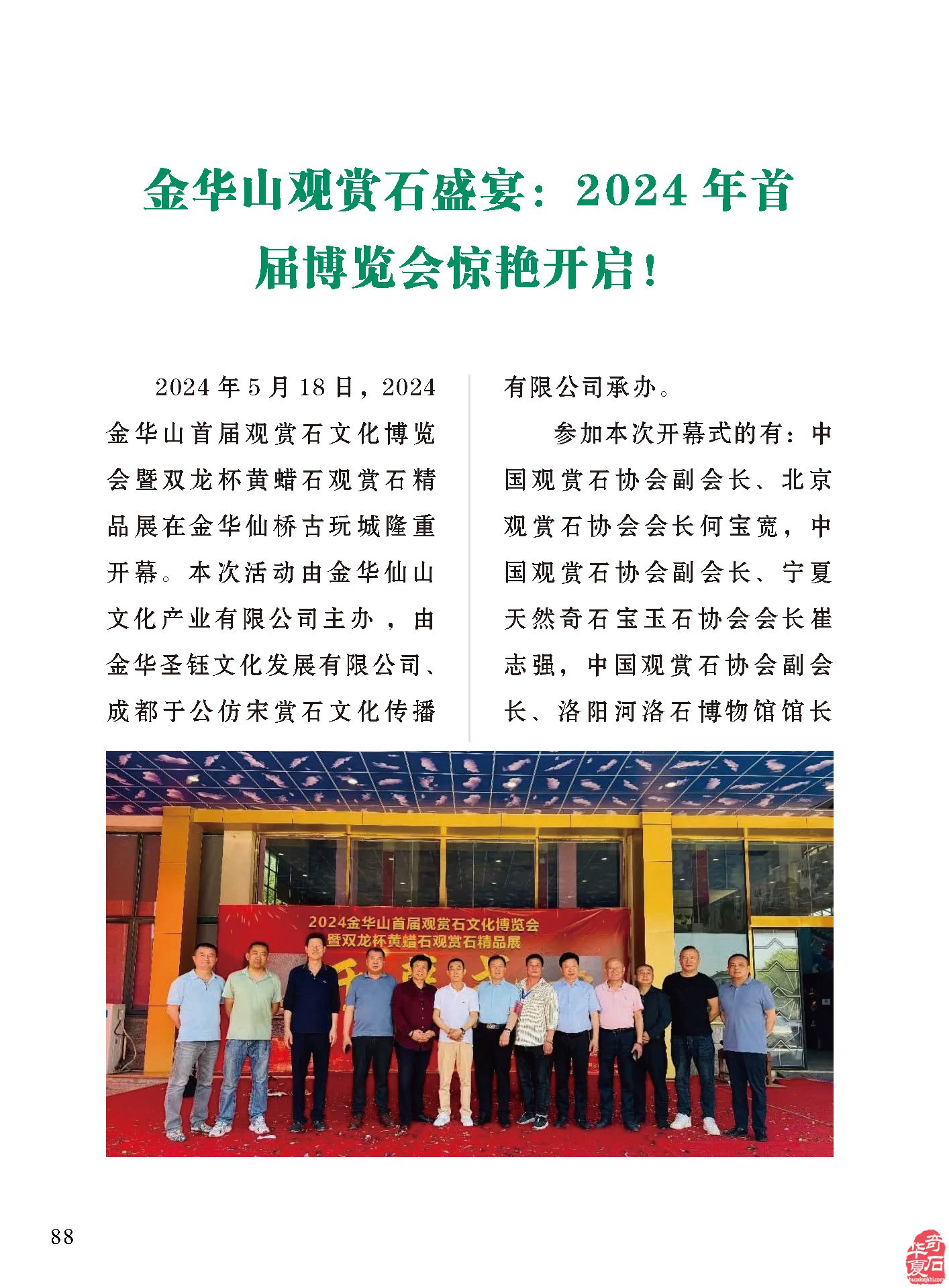 《于公赏石》推介深受石界喜欢的漂亮美石