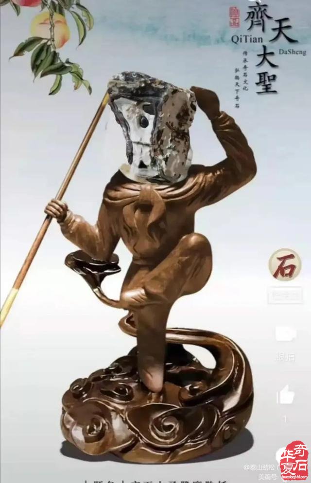 镌刻在石头上的西游记 ——岛城藏石名家董利新有故事的藏石