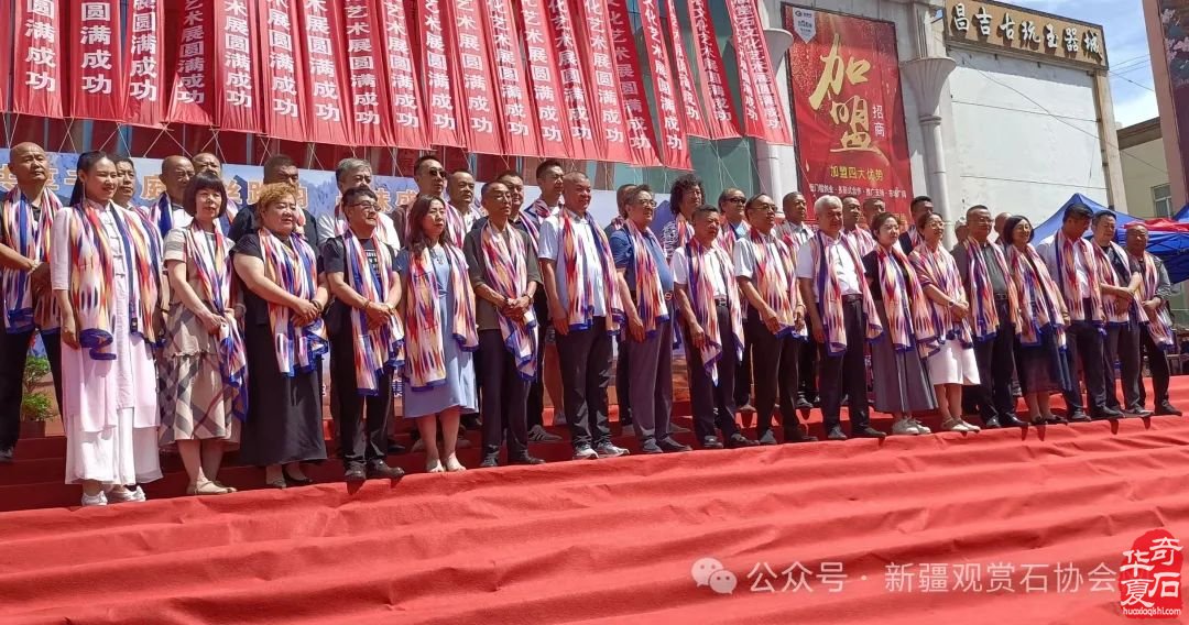 首届中国.昌吉赏石文化艺术展盛大开幕
