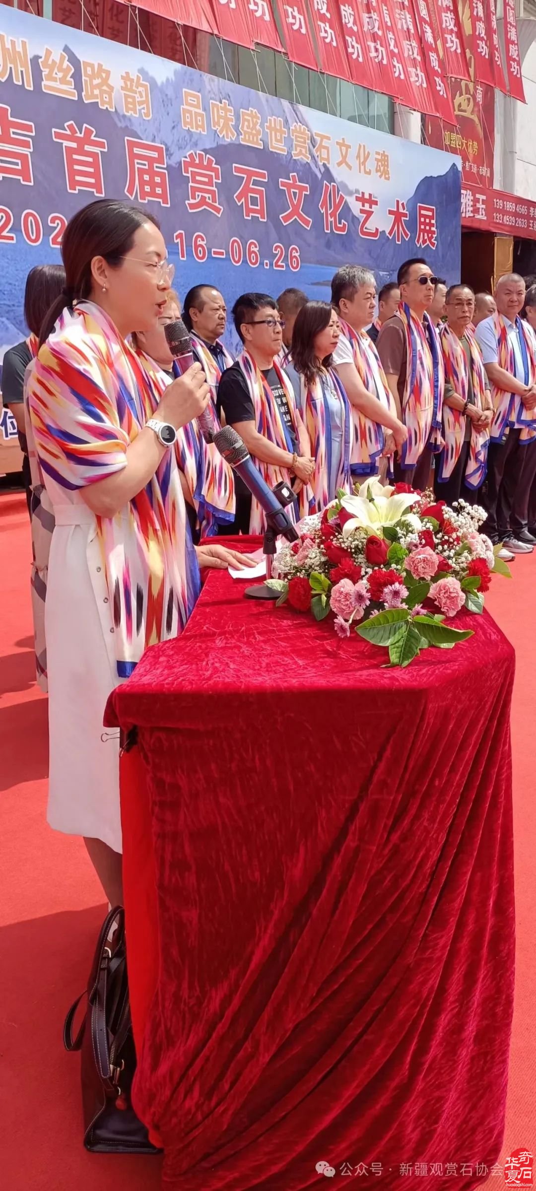 首届中国.昌吉赏石文化艺术展盛大开幕