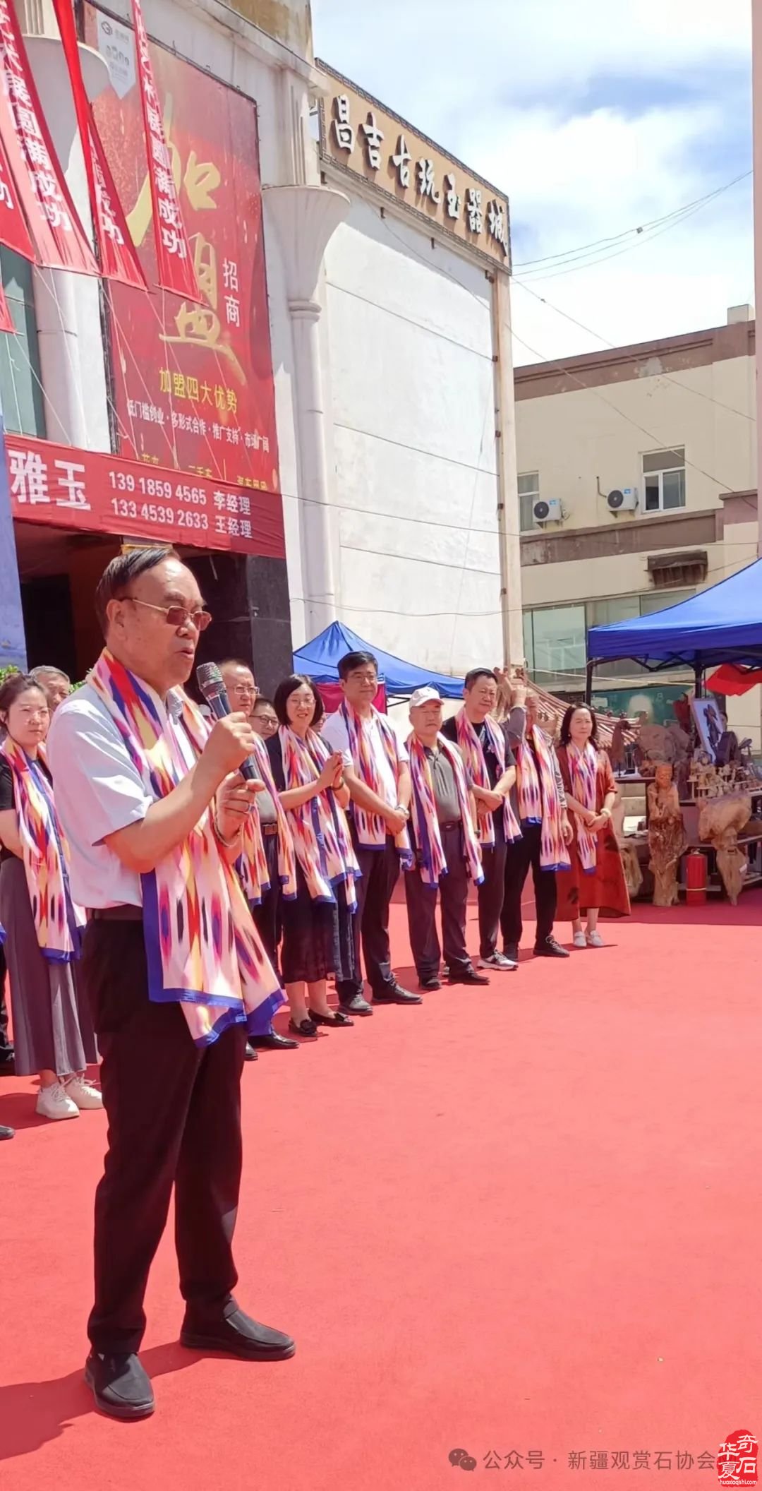 首届中国.昌吉赏石文化艺术展盛大开幕