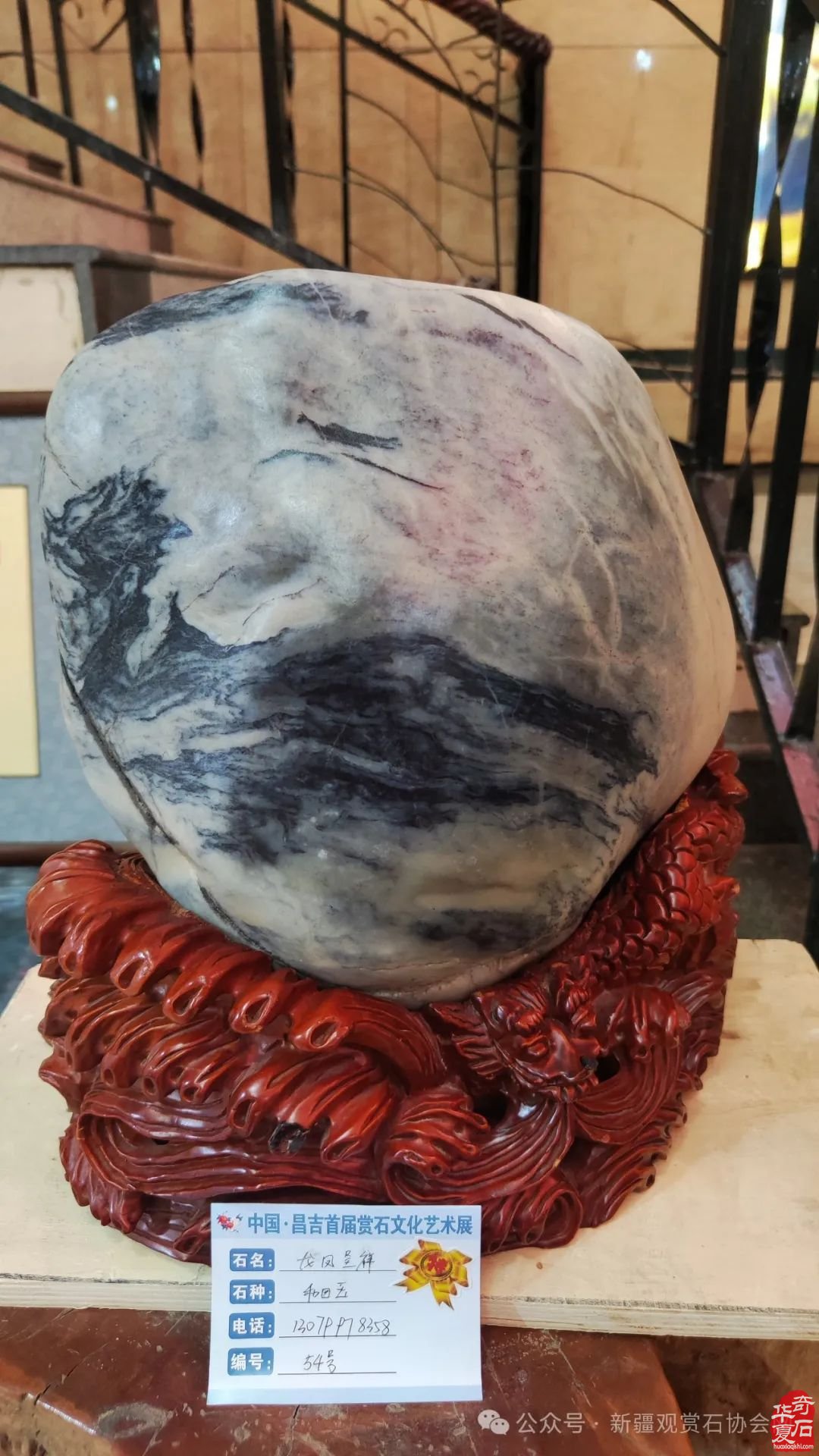 首届中国.昌吉赏石文化艺术展盛大开幕