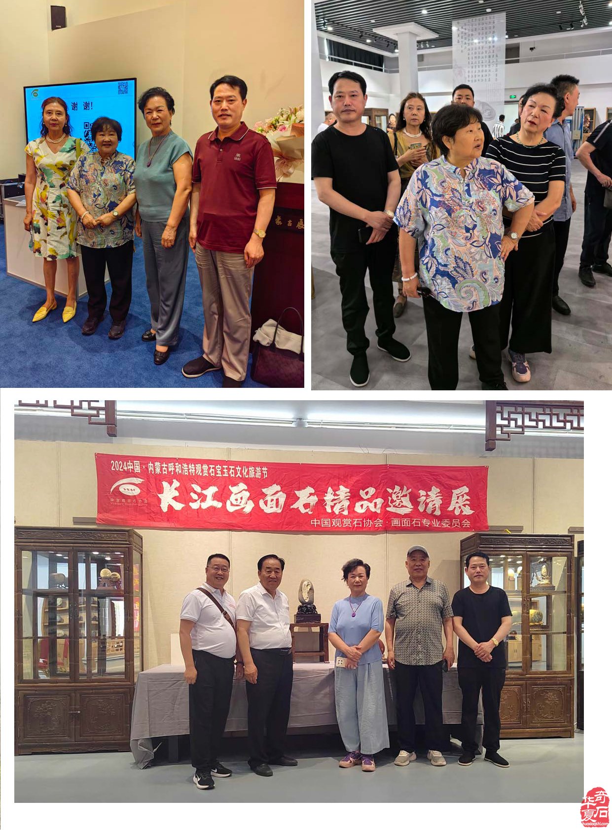 新的一期《于公赏石》杂志上线啦