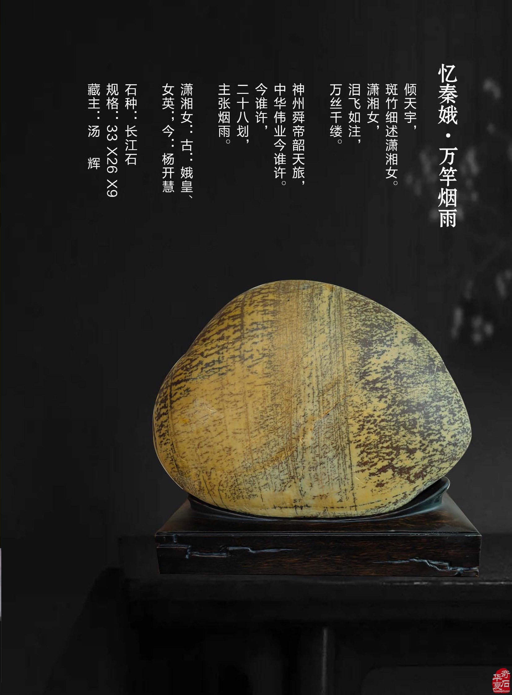 新的一期《于公赏石》杂志上线啦