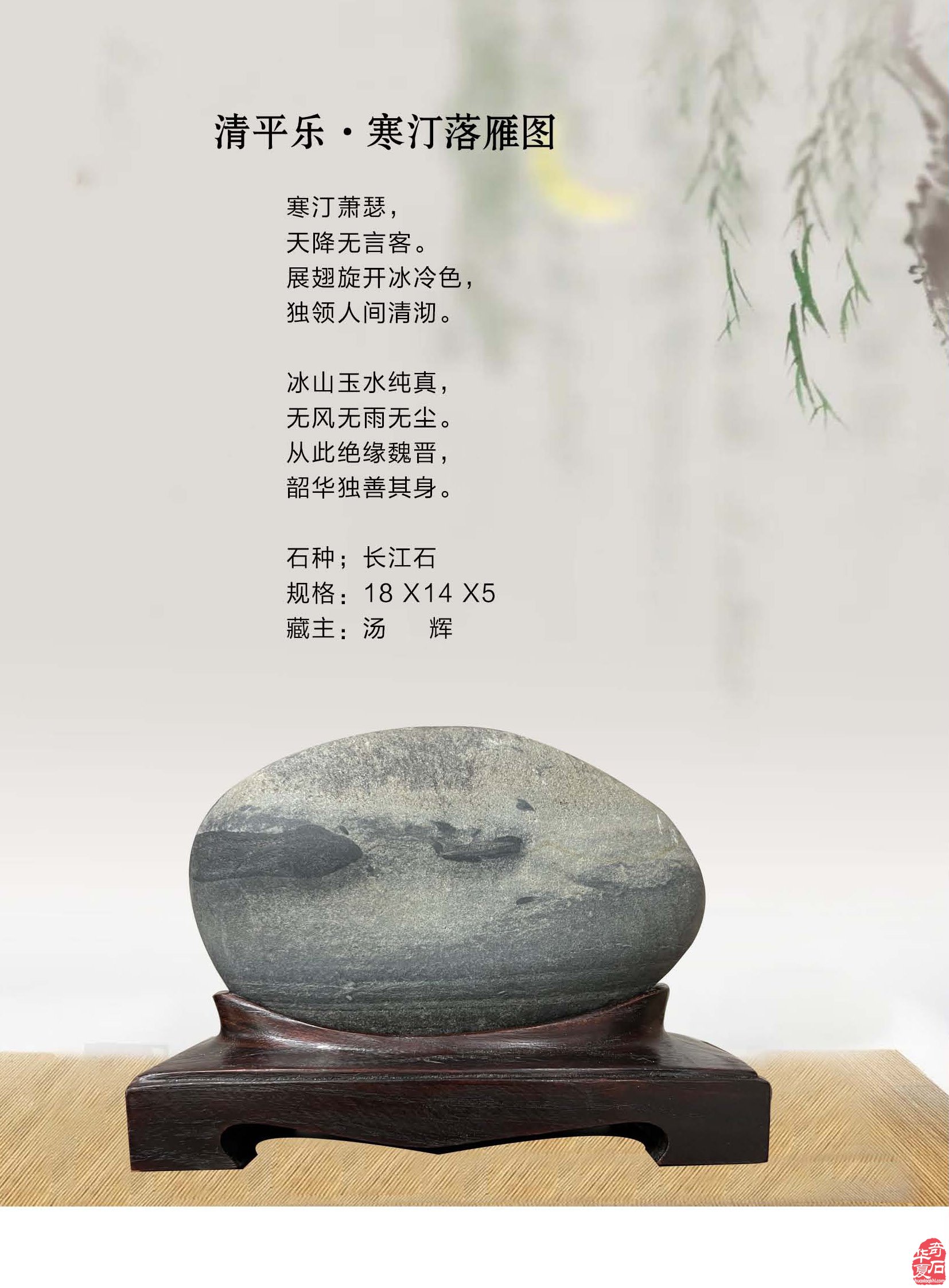 新的一期《于公赏石》杂志上线啦