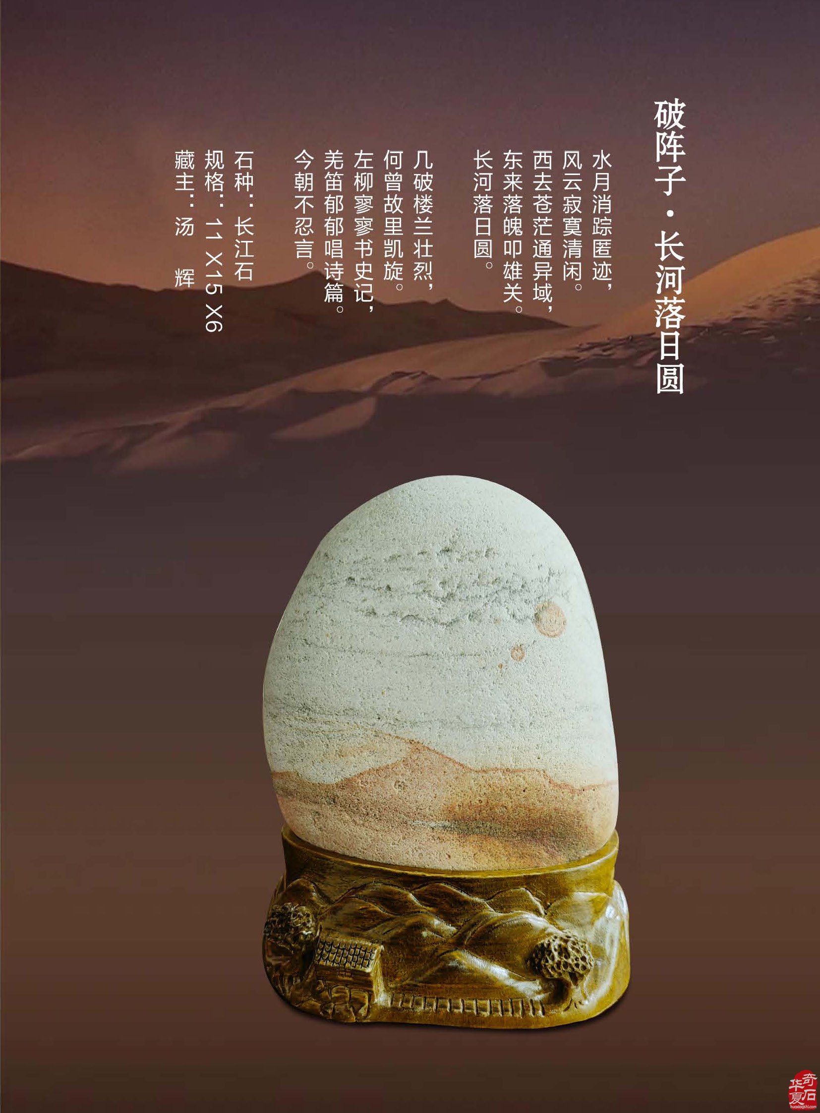 新的一期《于公赏石》杂志上线啦