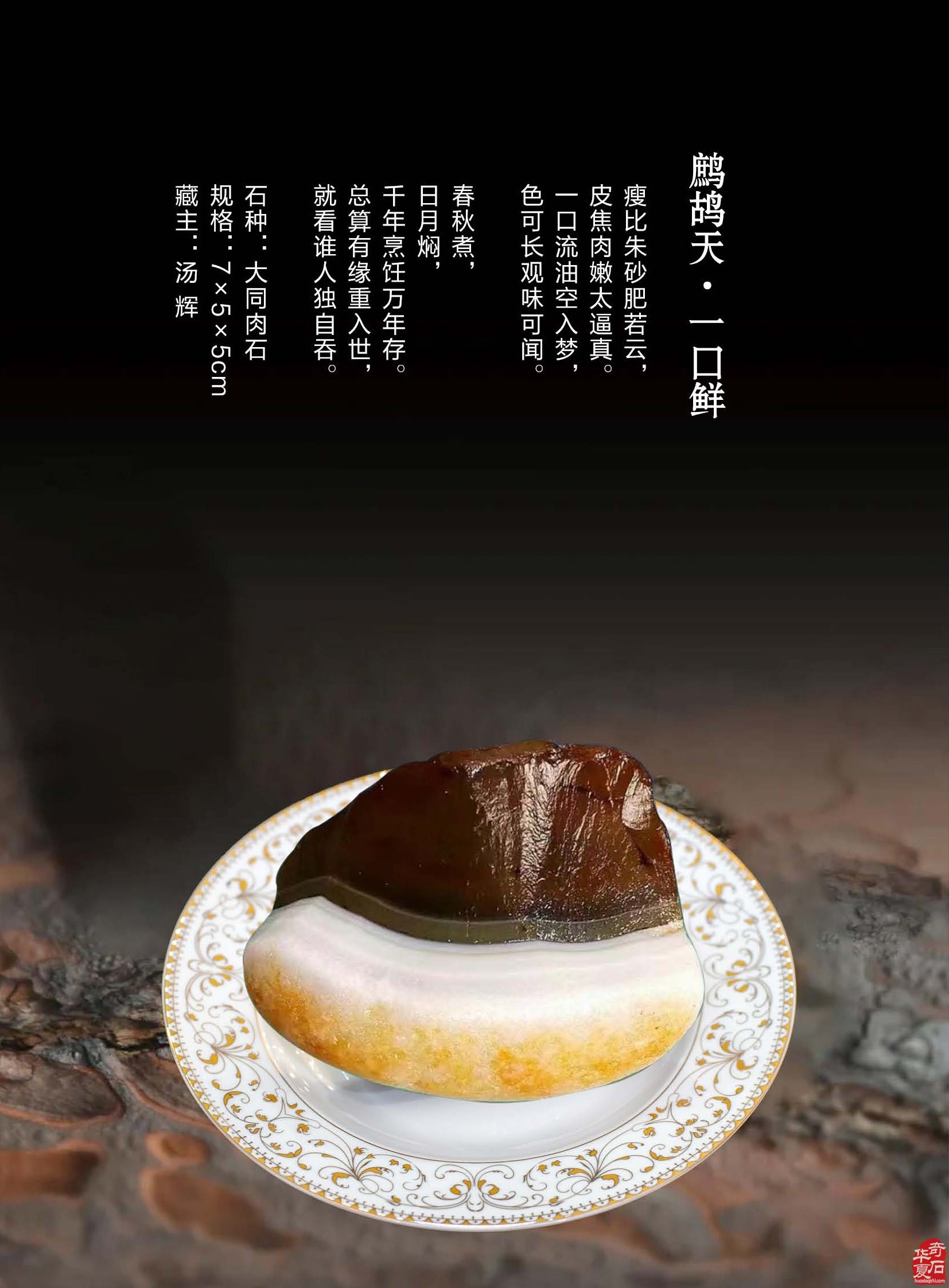 新的一期《于公赏石》杂志上线啦