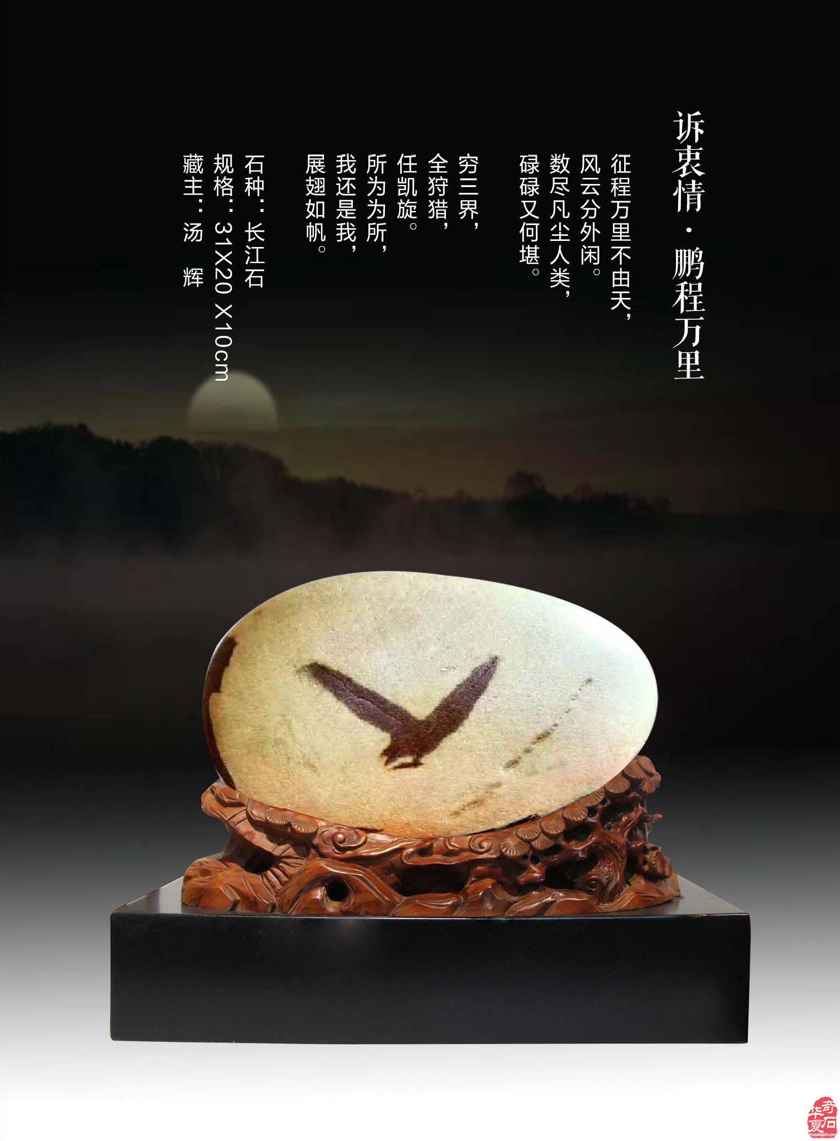 新的一期《于公赏石》杂志上线啦