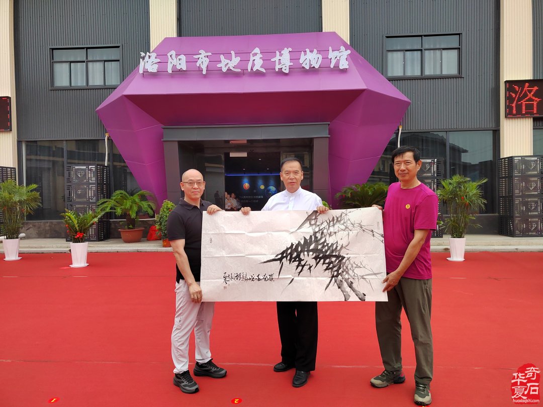 献厚礼洛阳市地质博物馆开门迎客