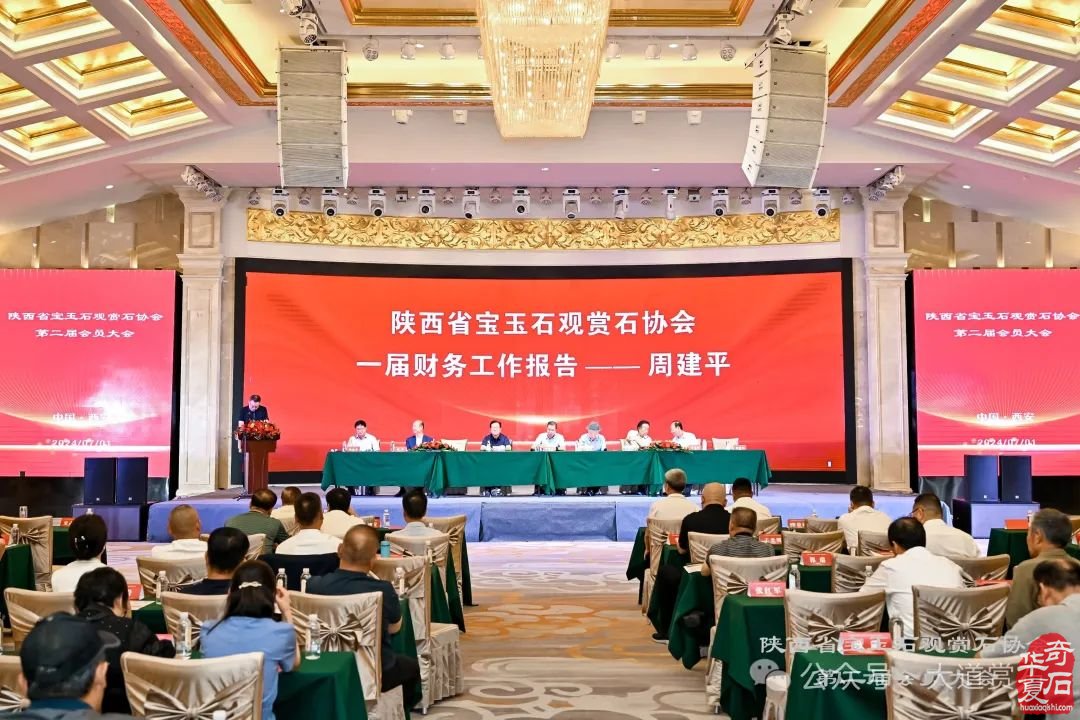热烈祝贺张华当选陕西省宝玉石观赏石协会会长
