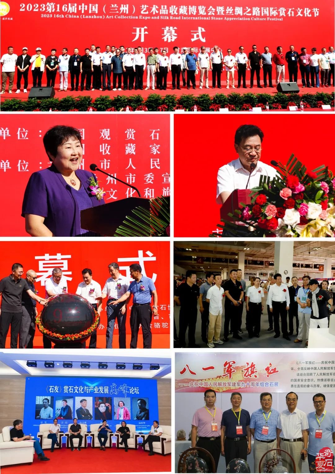 【展讯】2024中国（兰州）丝绸之路国际赏石文化节全面启动！