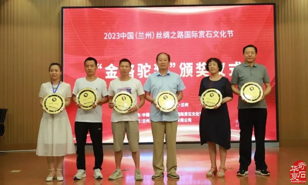 【展讯】2024中国（兰州）丝绸之路国际赏石文化节全面启动！