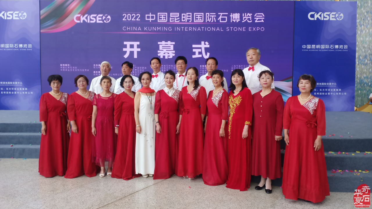 热烈祝贺昆明国际石博会隆重开幕