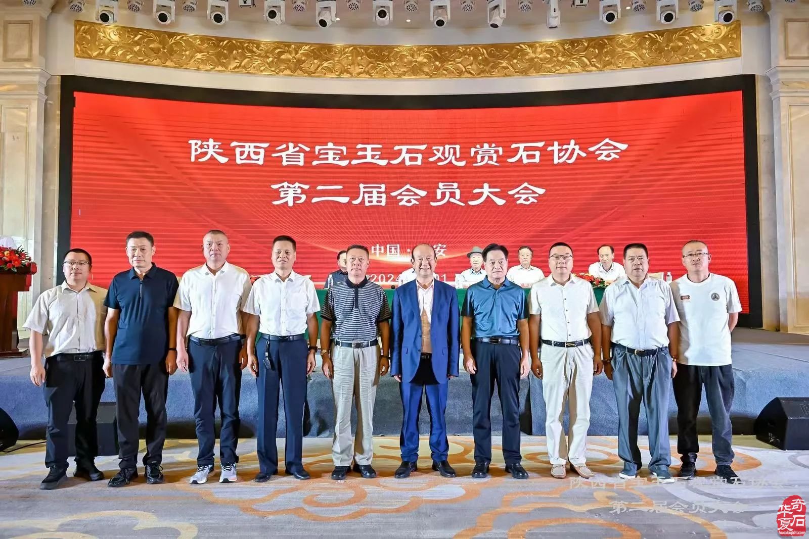 陕西省宝玉石观赏石协会团结奋进共谋发展
