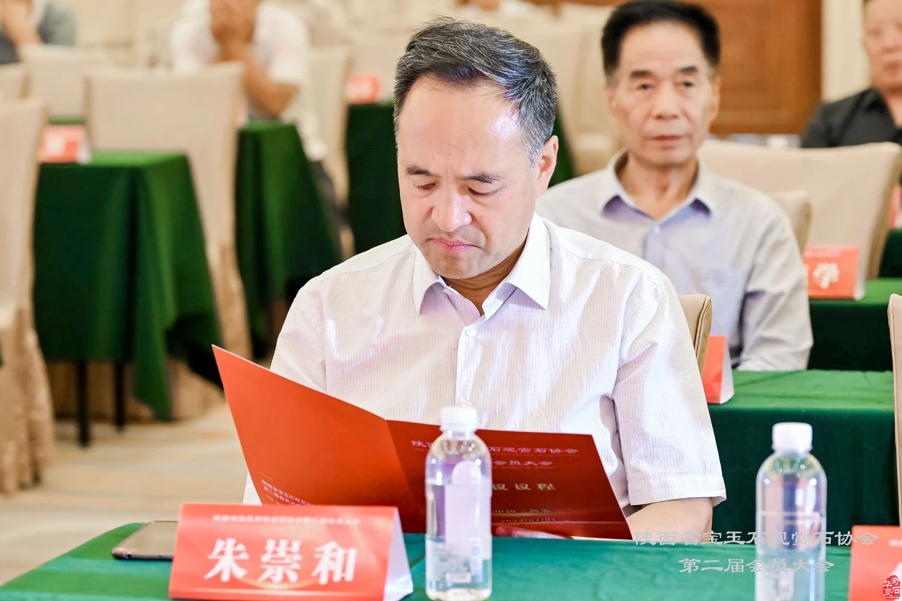 陕西省宝玉石观赏石协会团结奋进共谋发展