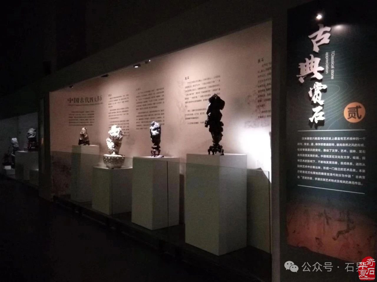 探秘山西当代赏石艺术博物馆 解锁石之奇幻密码