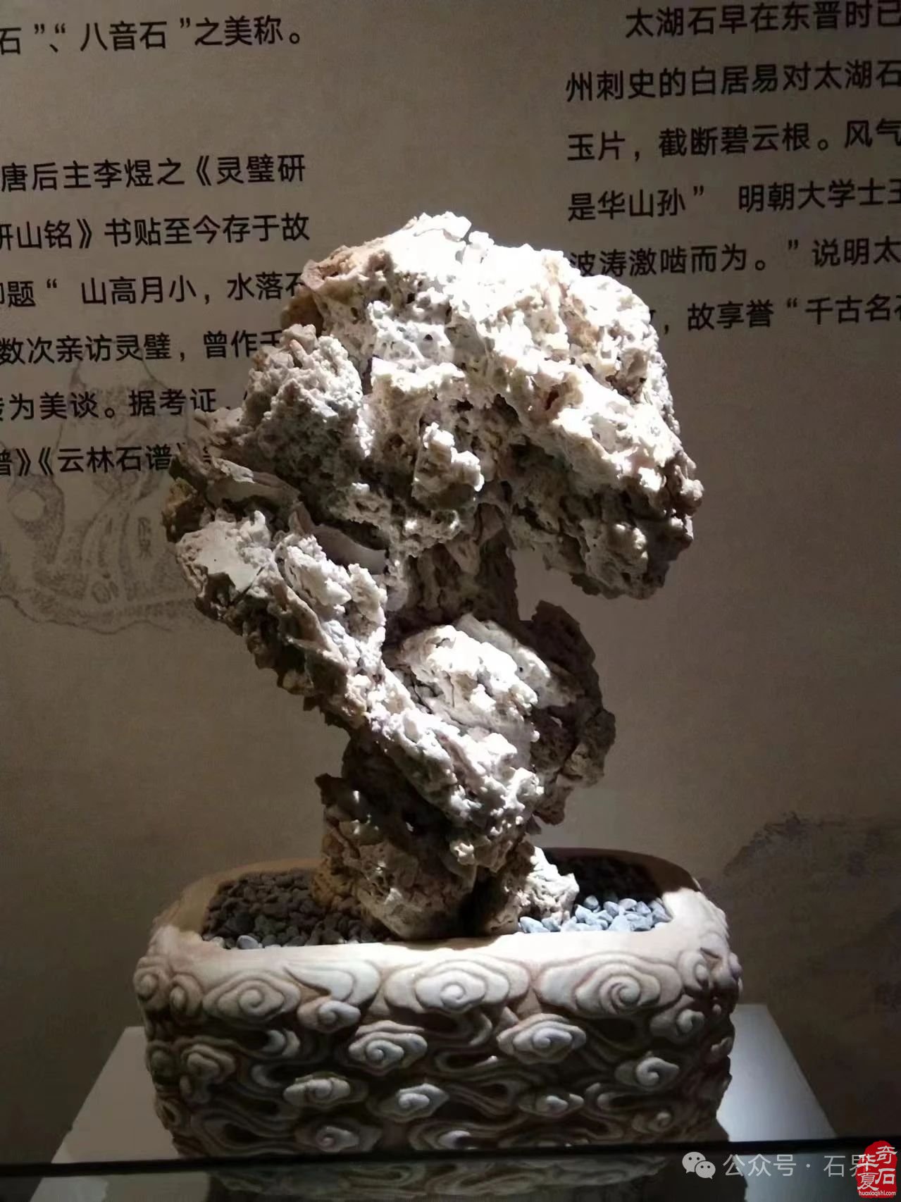 探秘山西当代赏石艺术博物馆 解锁石之奇幻密码