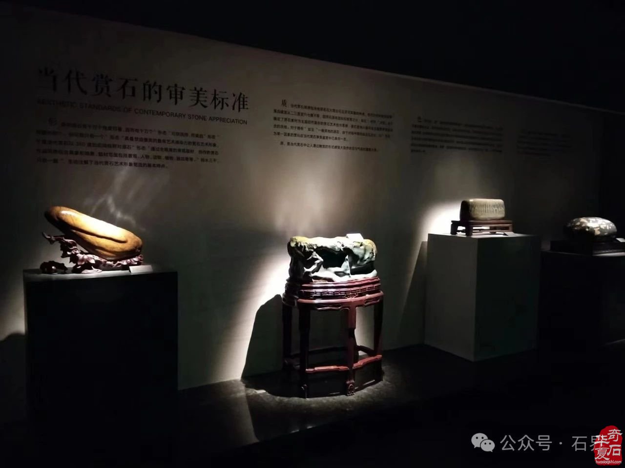探秘山西当代赏石艺术博物馆 解锁石之奇幻密码