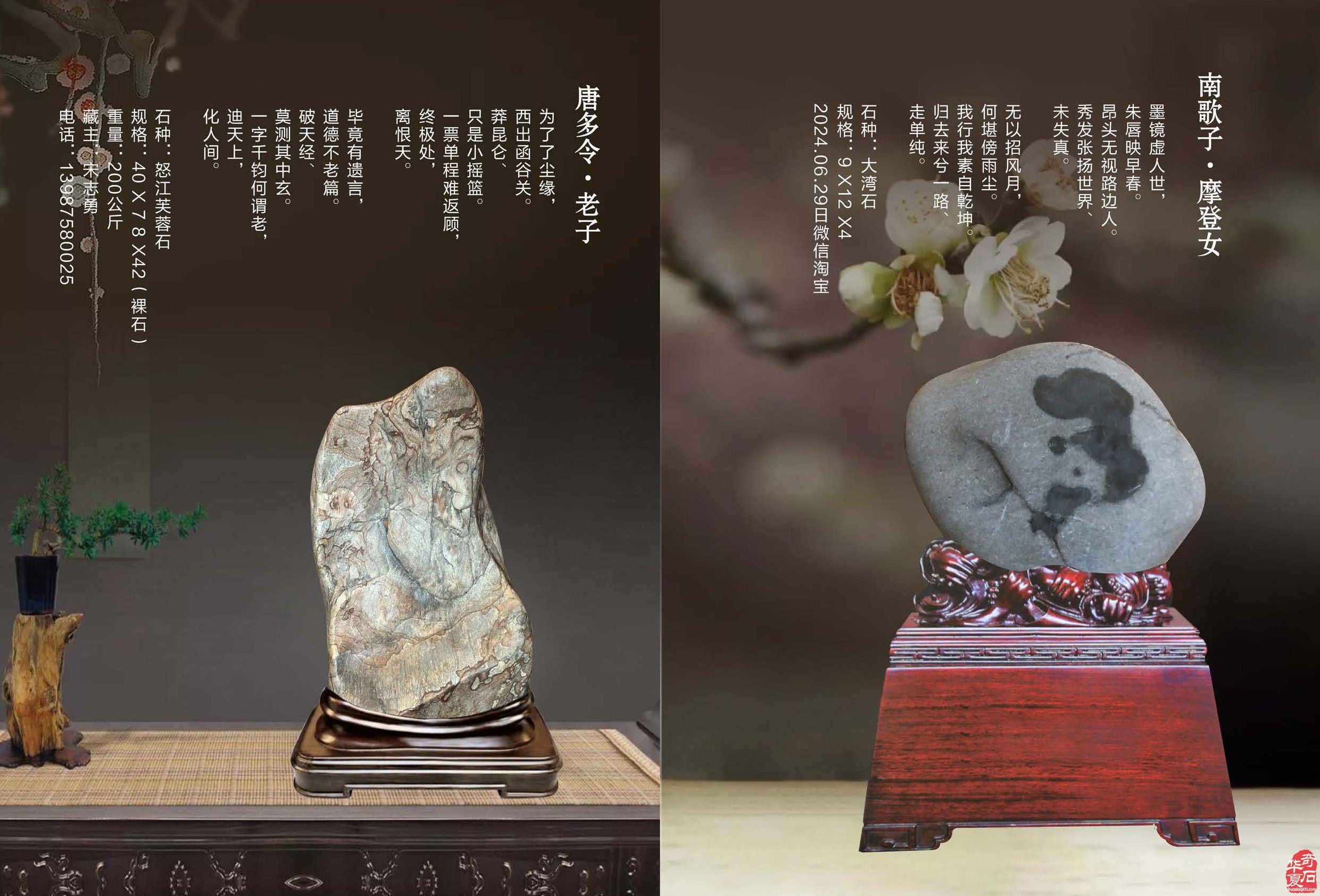 新的一期《于公赏石》电子版杂志上线啦