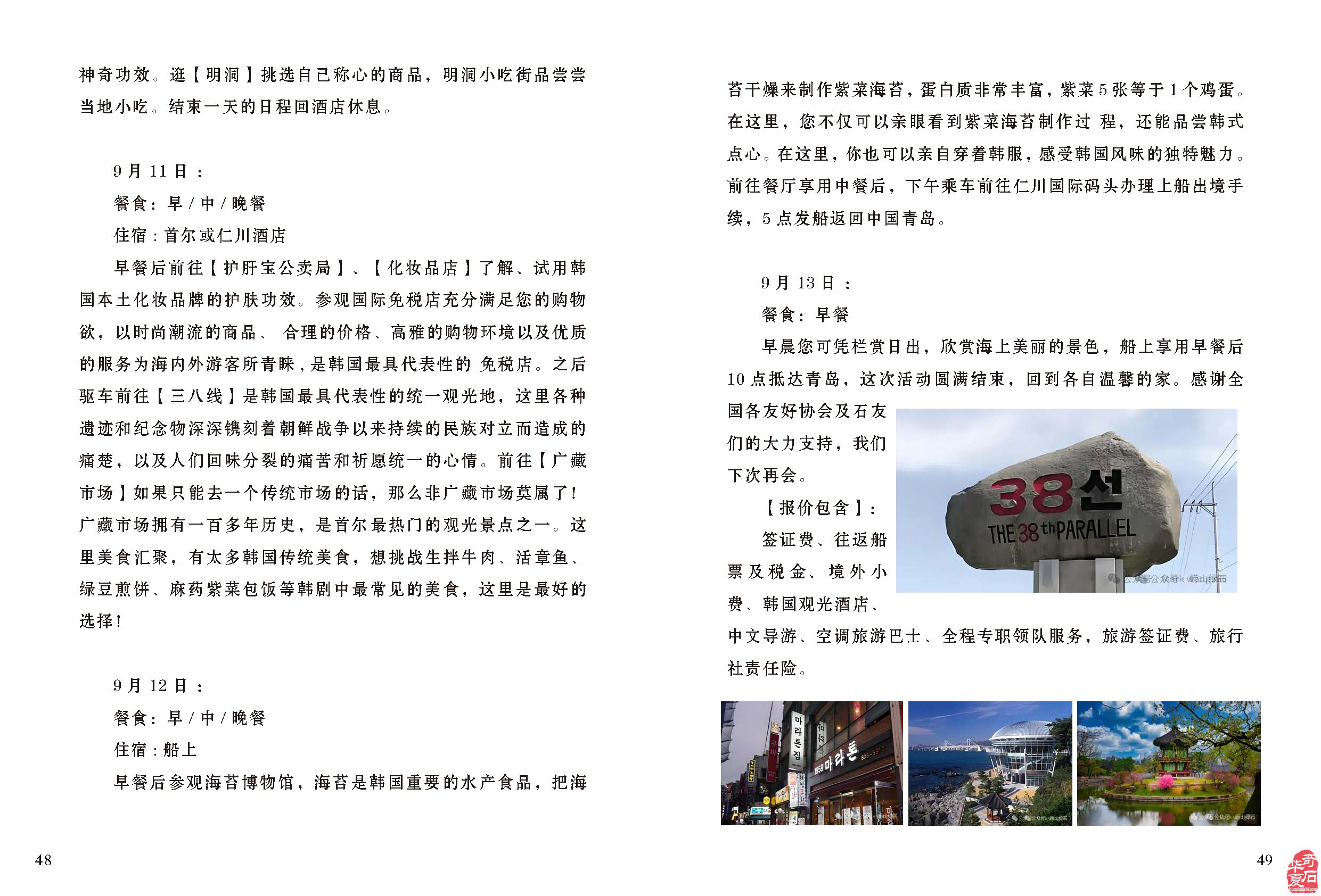 新的一期《于公赏石》电子版杂志上线啦
